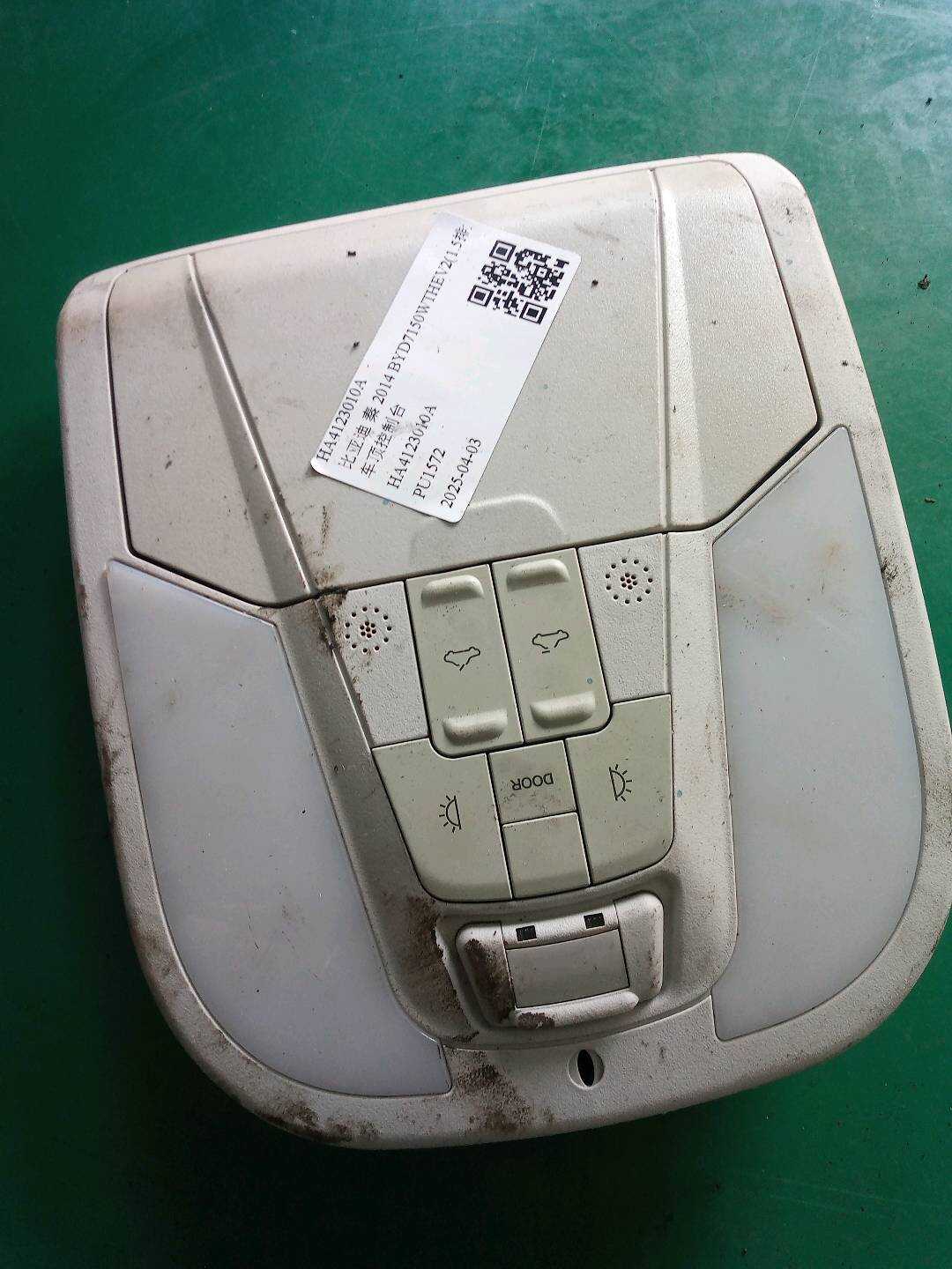 HA4123010A 车顶控制台