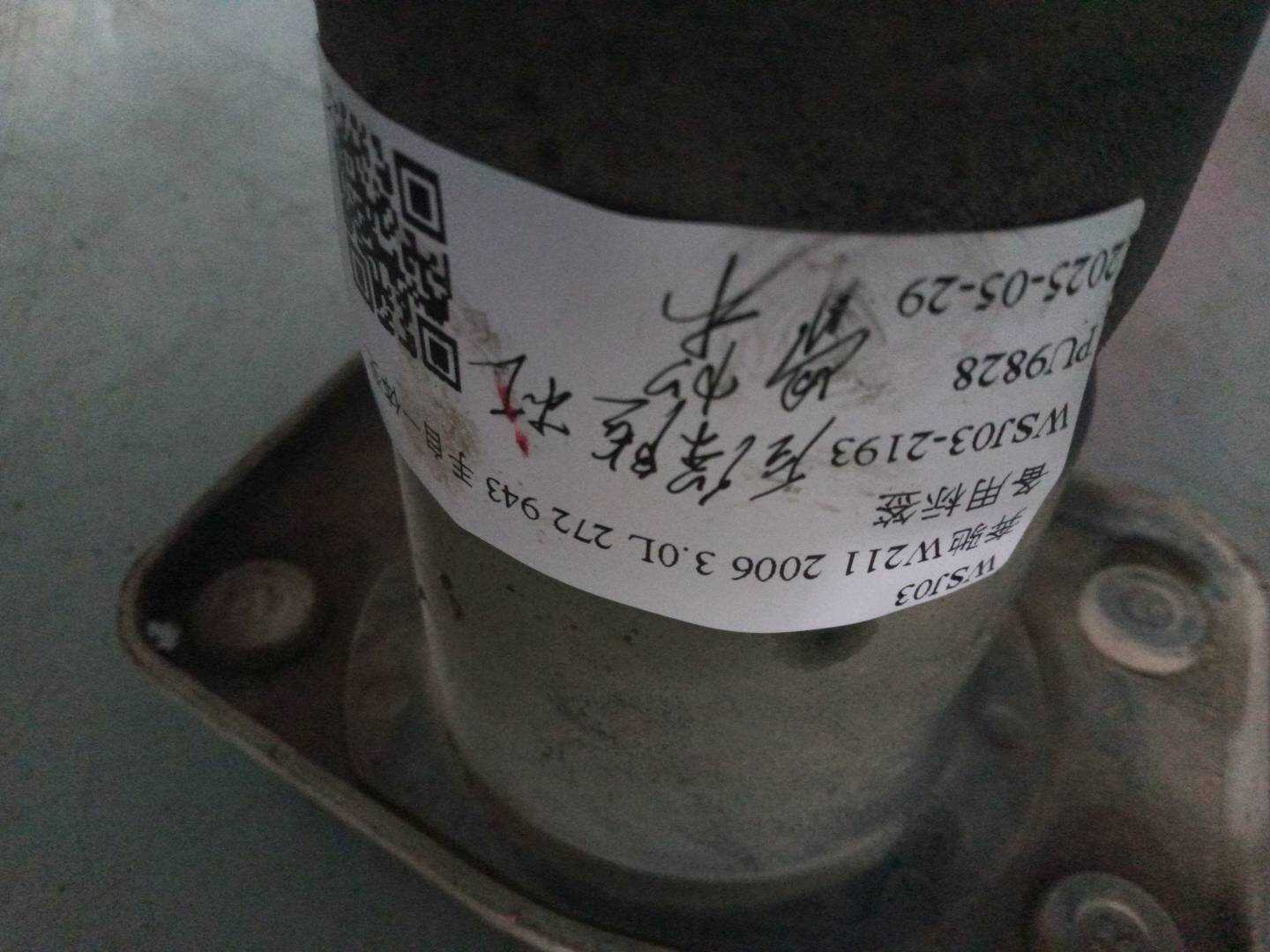 A2116100214 后保险杠骨架