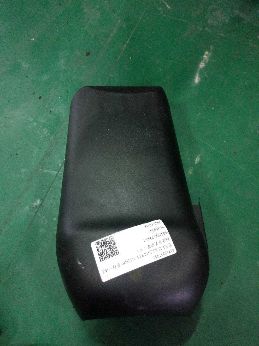 61319237940 组合开关护罩(下)