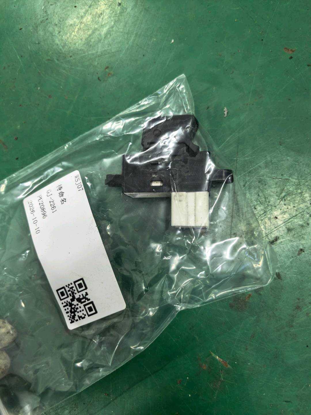 254112DT0A 前门玻璃升降开关（右）