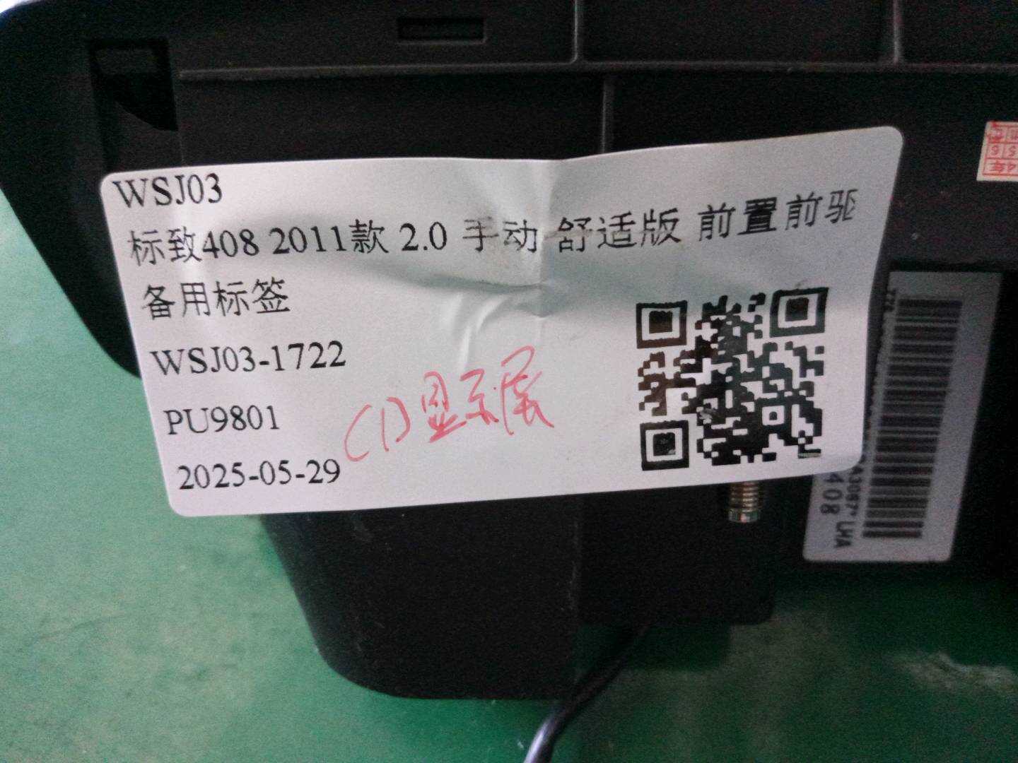 1611823380 CD显示屏
