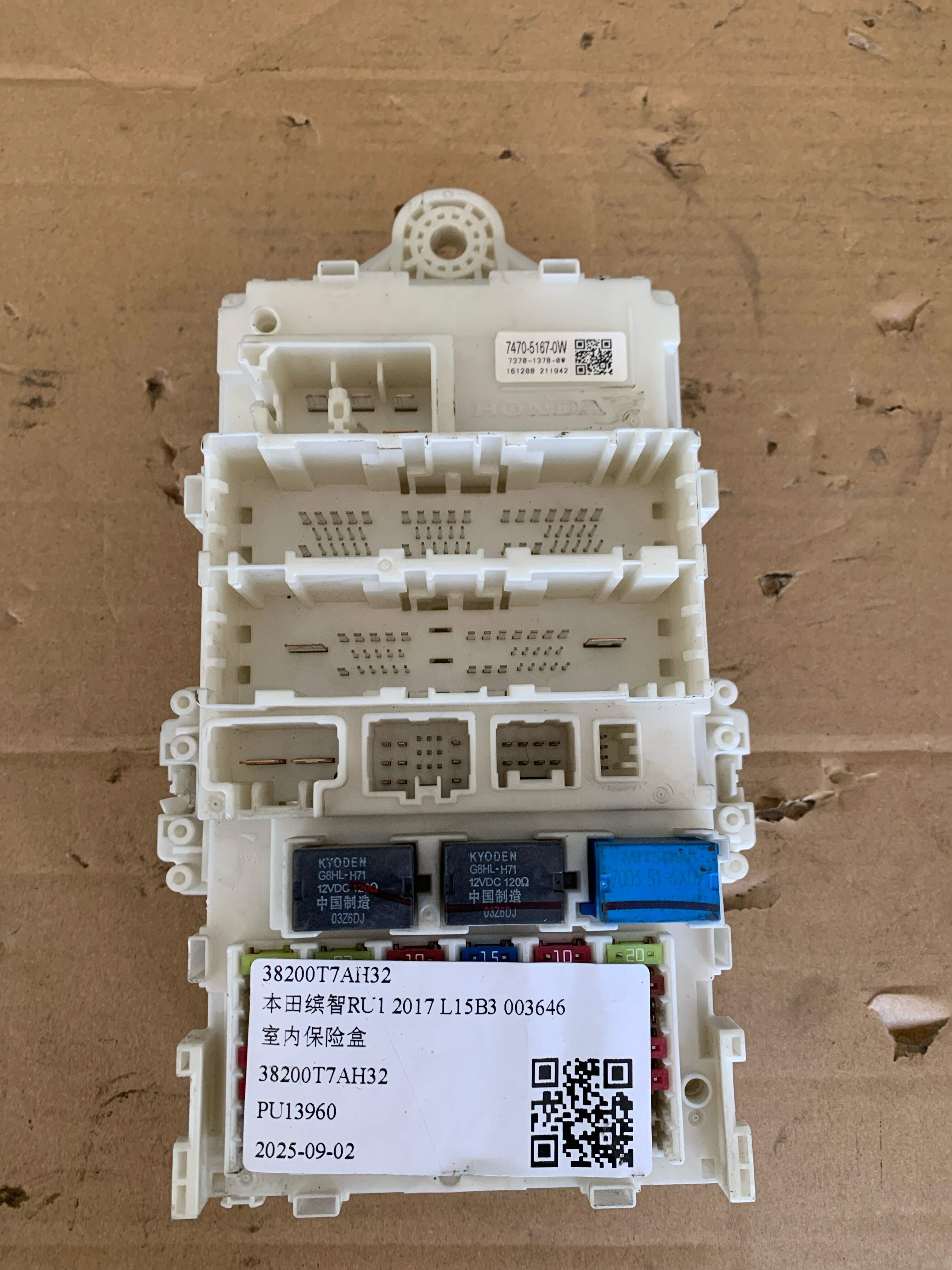 38200T7AH32 仪表台保险盒
