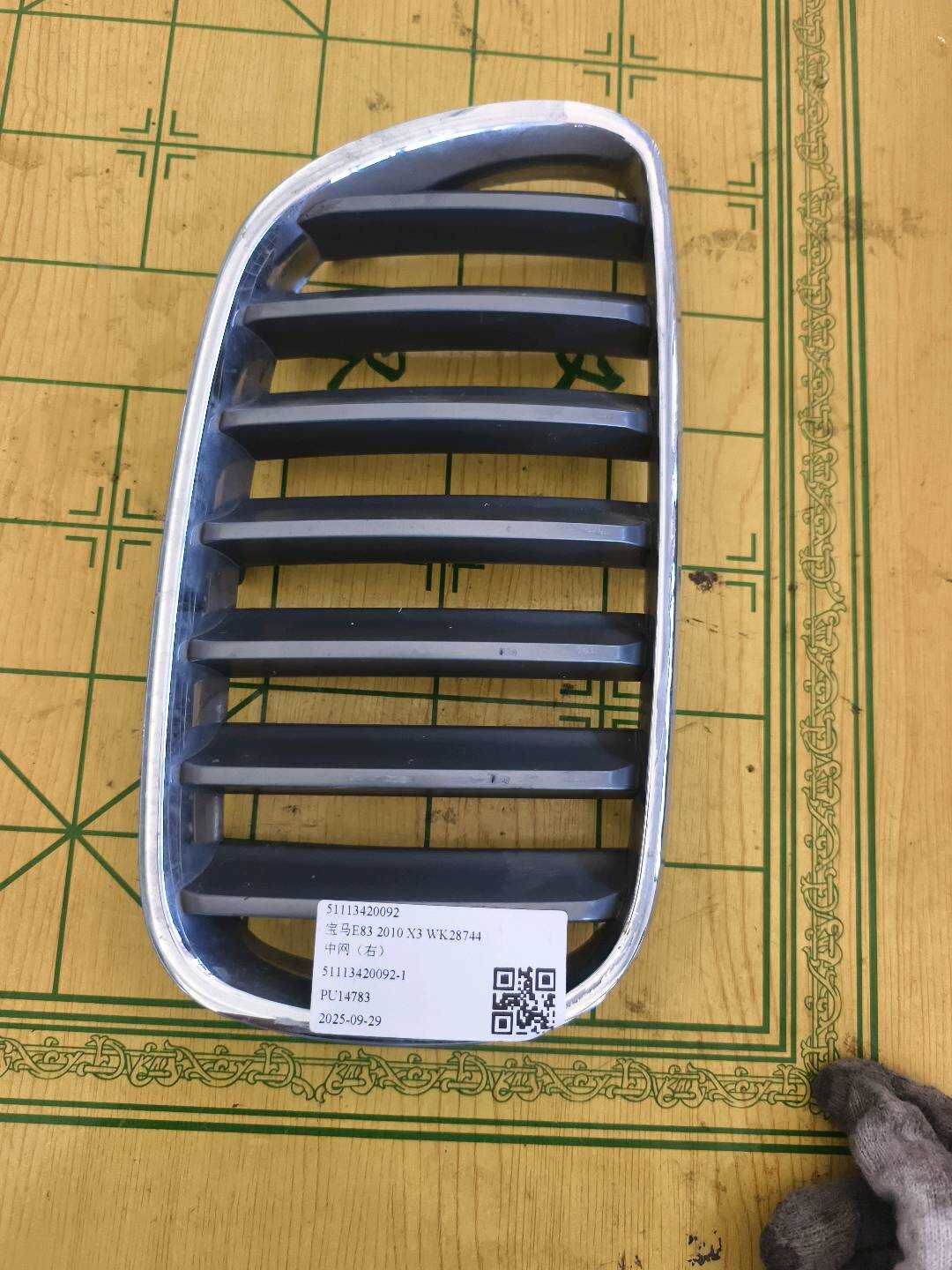 51113420092 Front Grille, Right