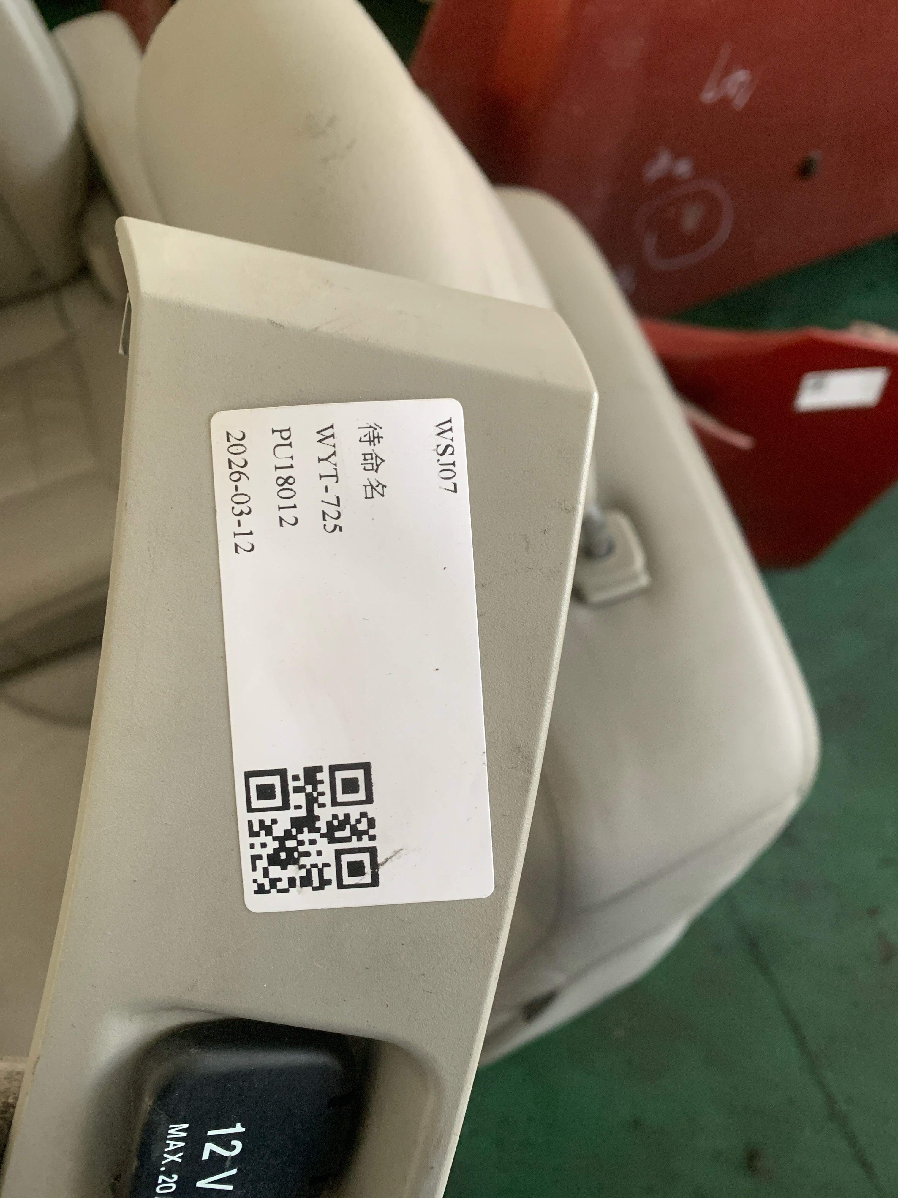 A2516890137 挡板(下侧后方)