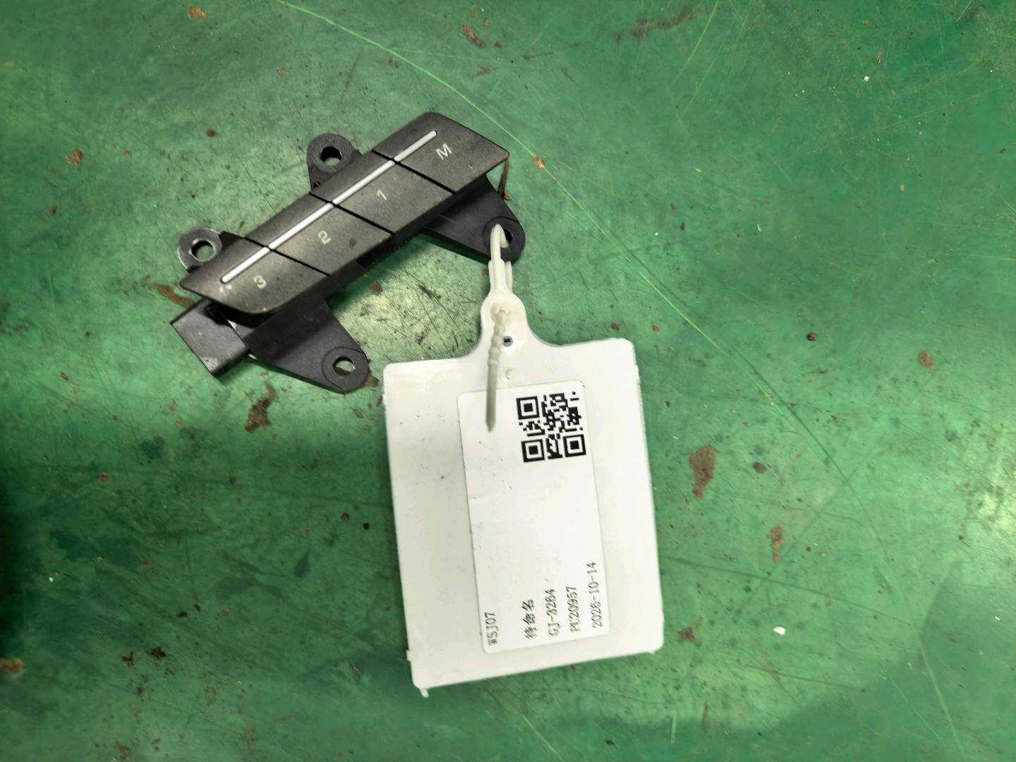 LR025911 Front Seat Memory Switch, Left