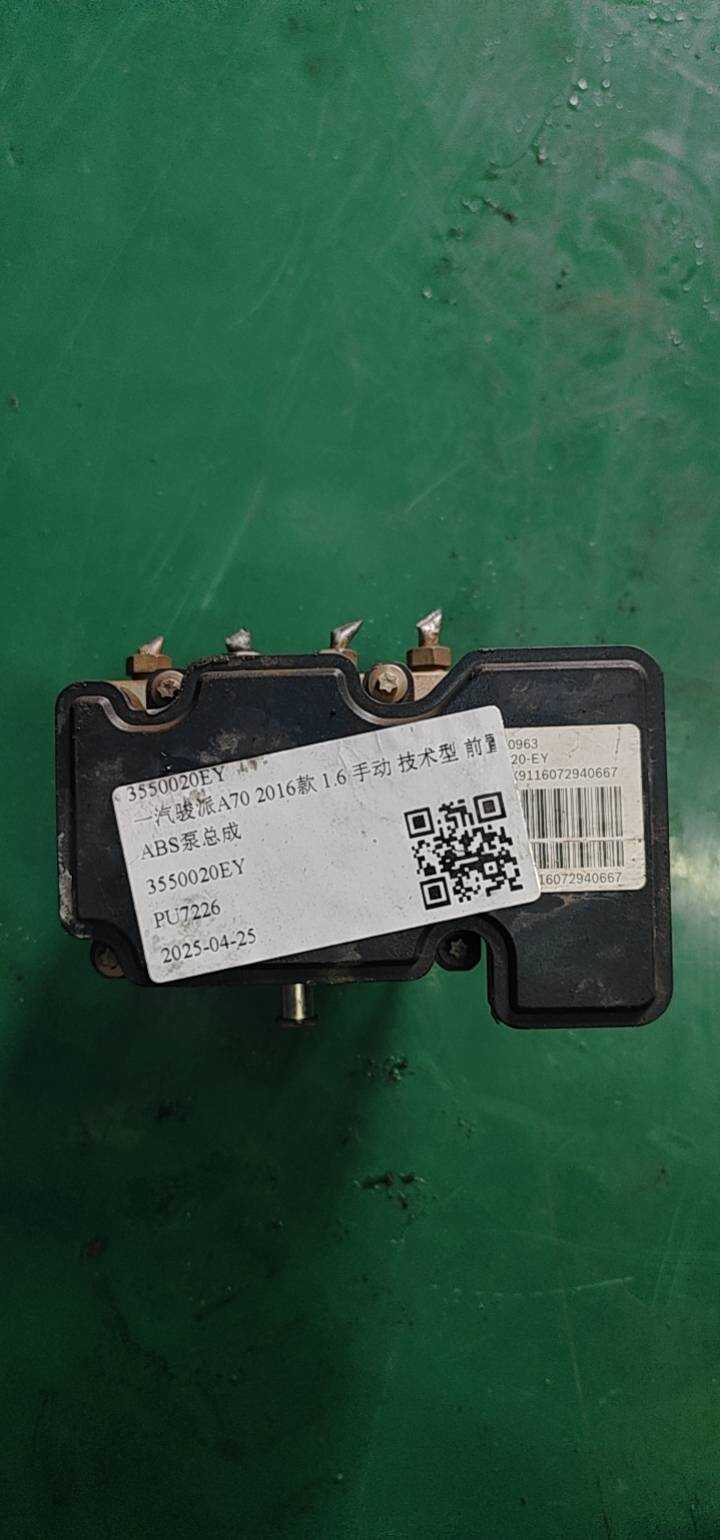 3550020EY ABS泵总成