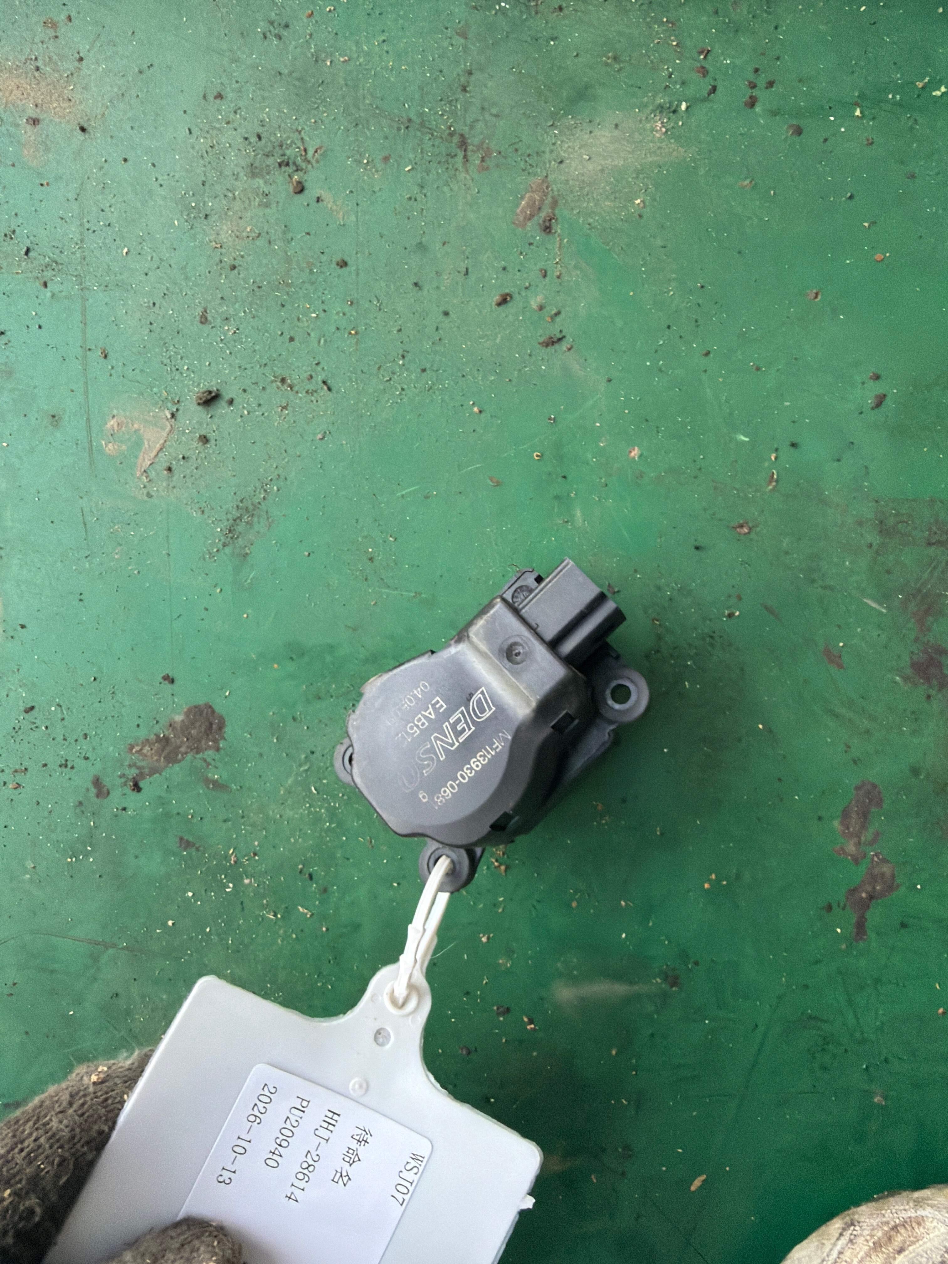 C2Z6535 Air Mix Servo Motor, Right