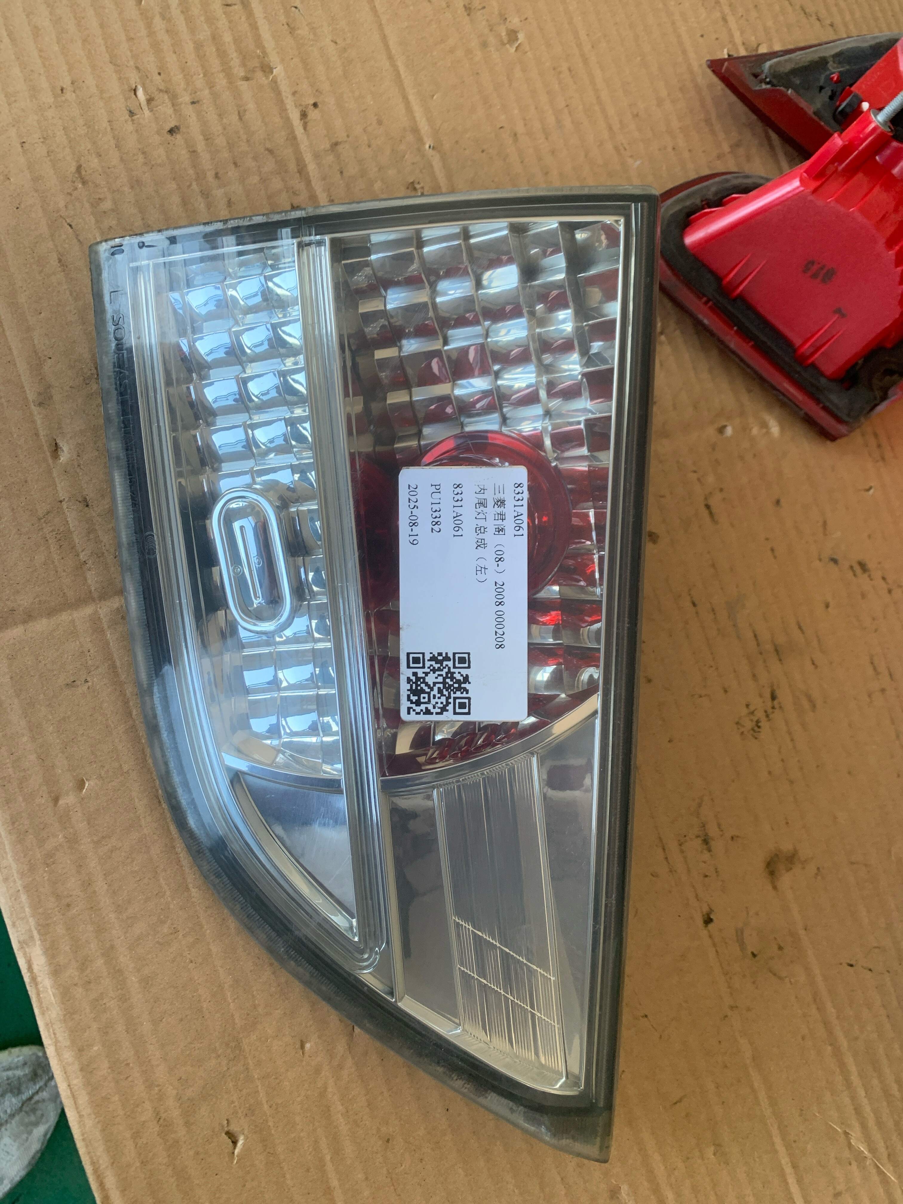 8331A061 Inner Tail Light Assembly, Left