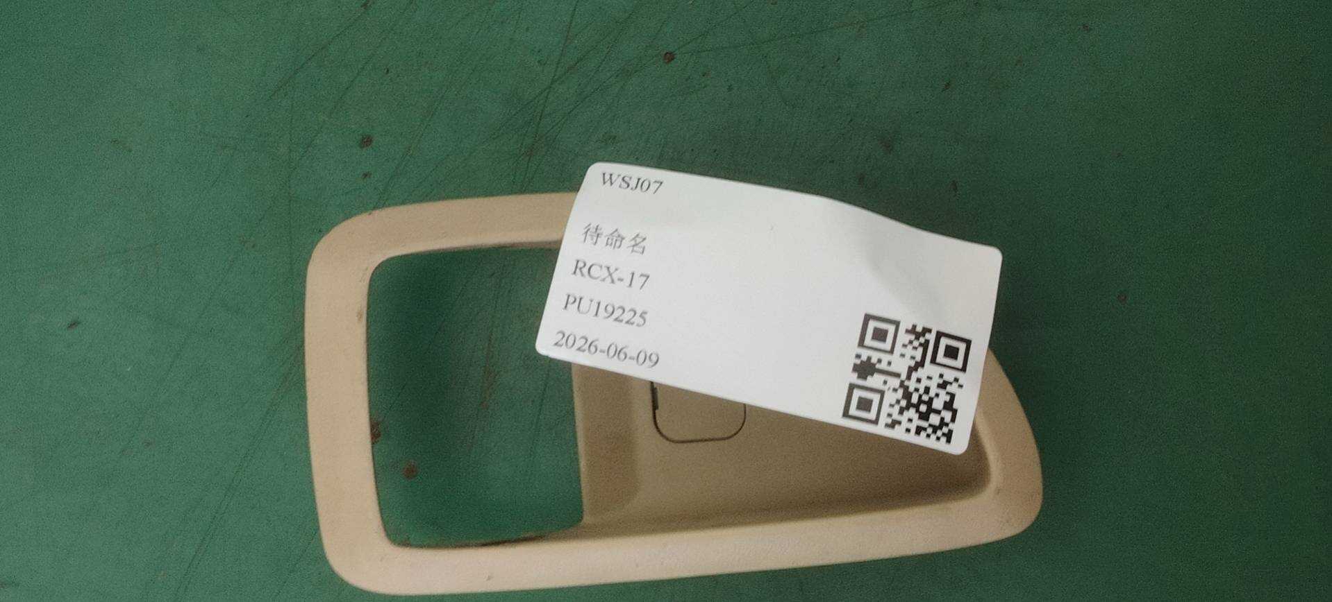 826222E000XU 后门内拉手框(右)