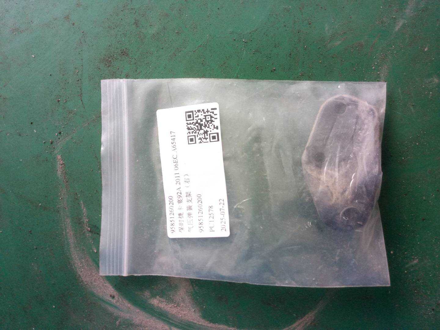 95851260200 气压弹簧支架(右)