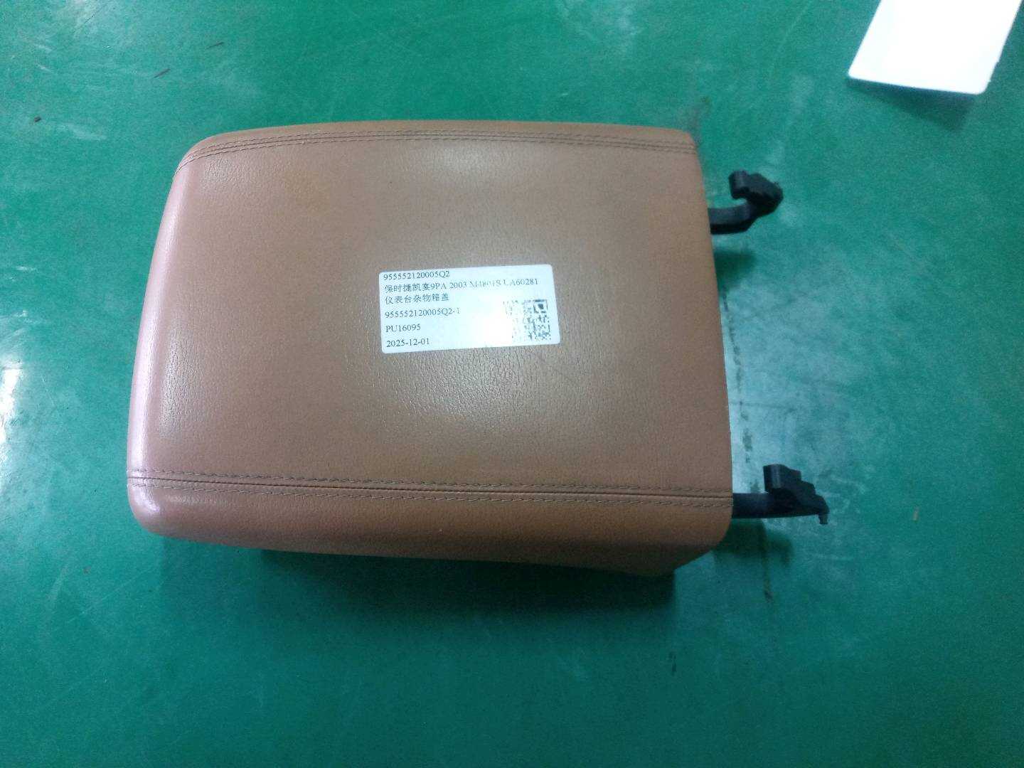 955552120005Q2 仪表台杂物箱盖