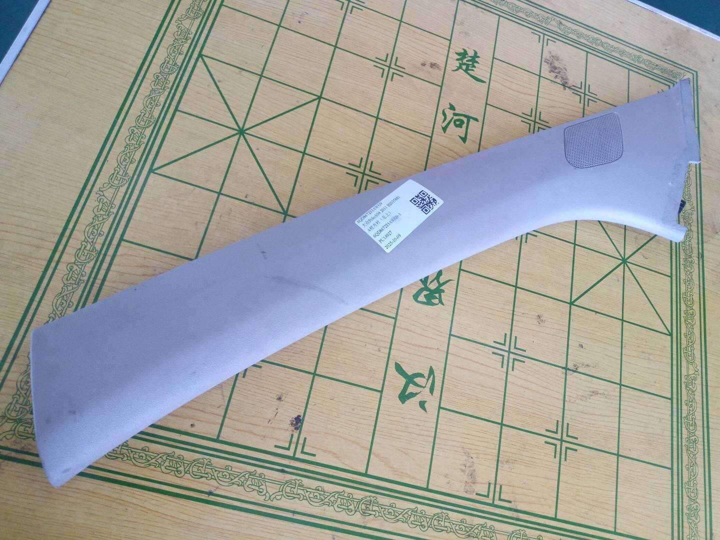 6QD867233AWG9 A柱内衬（左上）