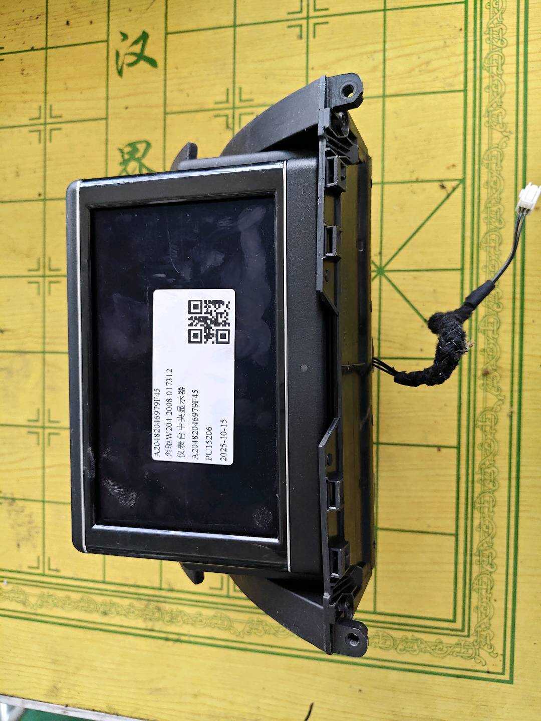 A20482046979F45 仪表台中央显示器