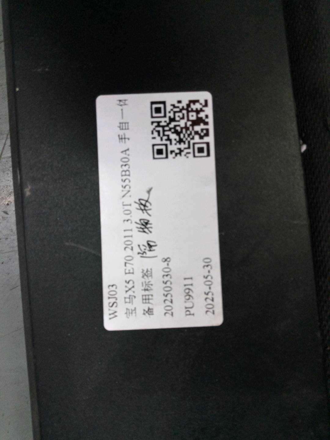 51166954943 中央控制台茶杯架