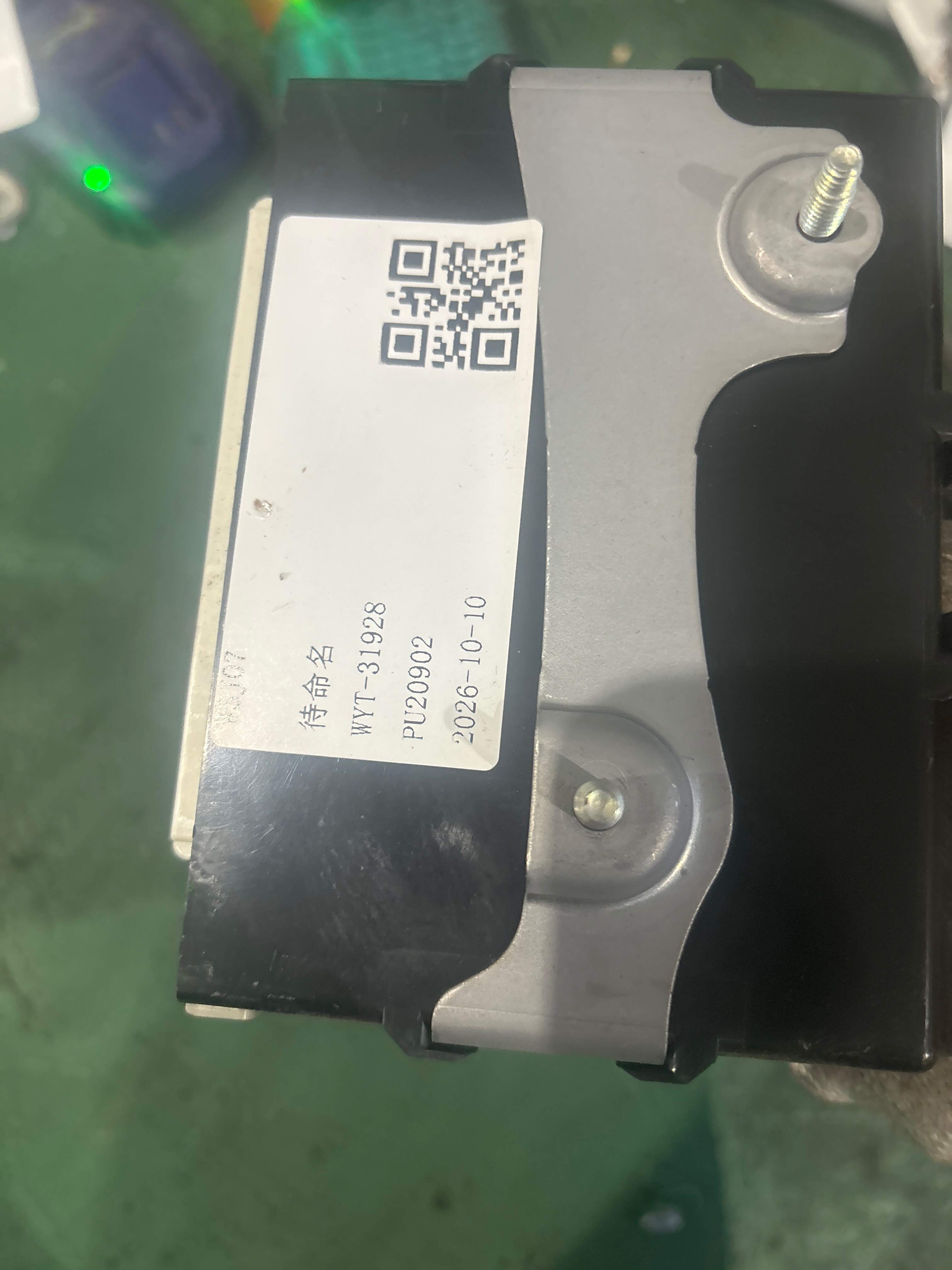 8999033052 智能遥控控制单元