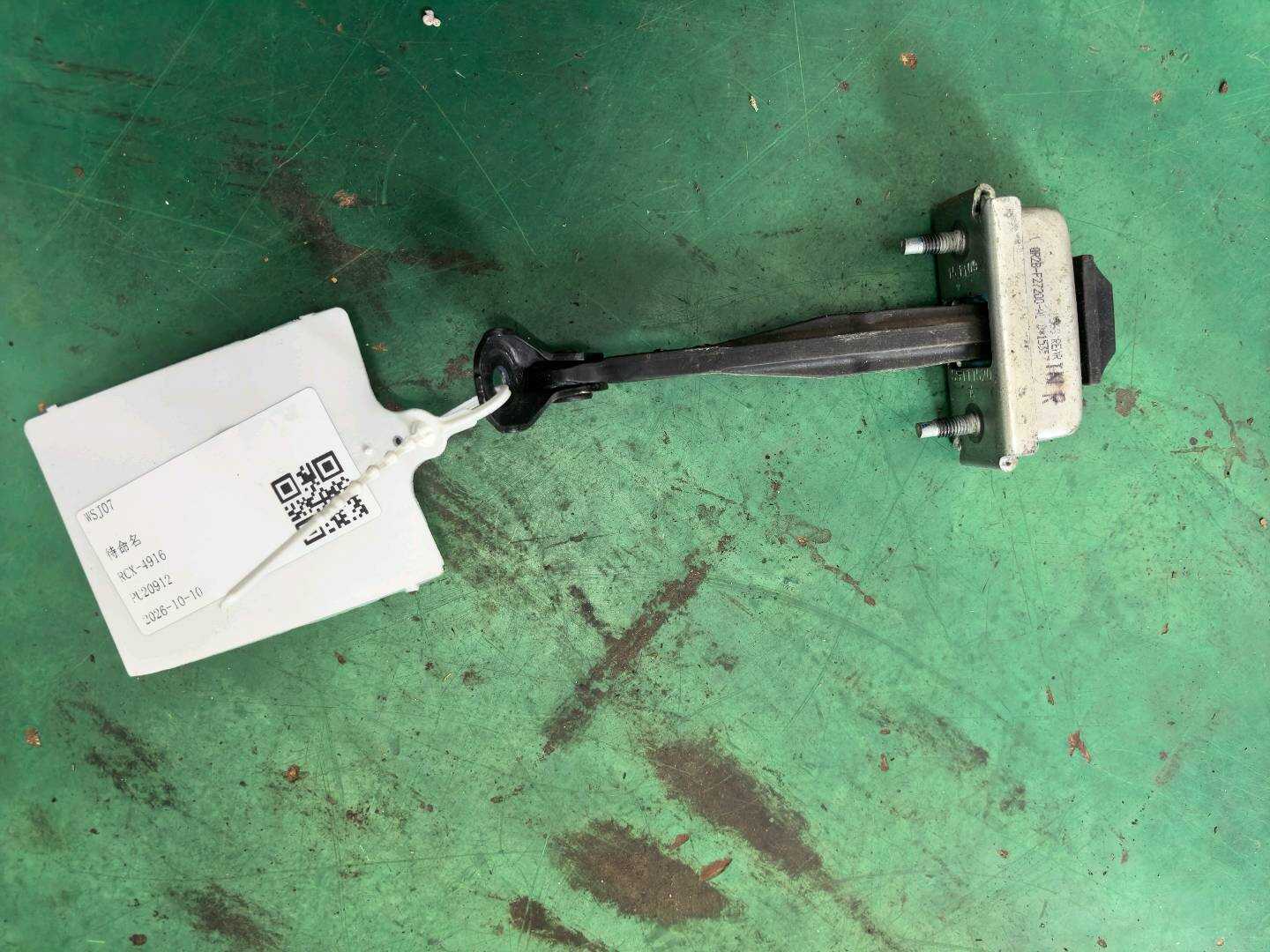 GR2BF27200AC 后门限位器(右)