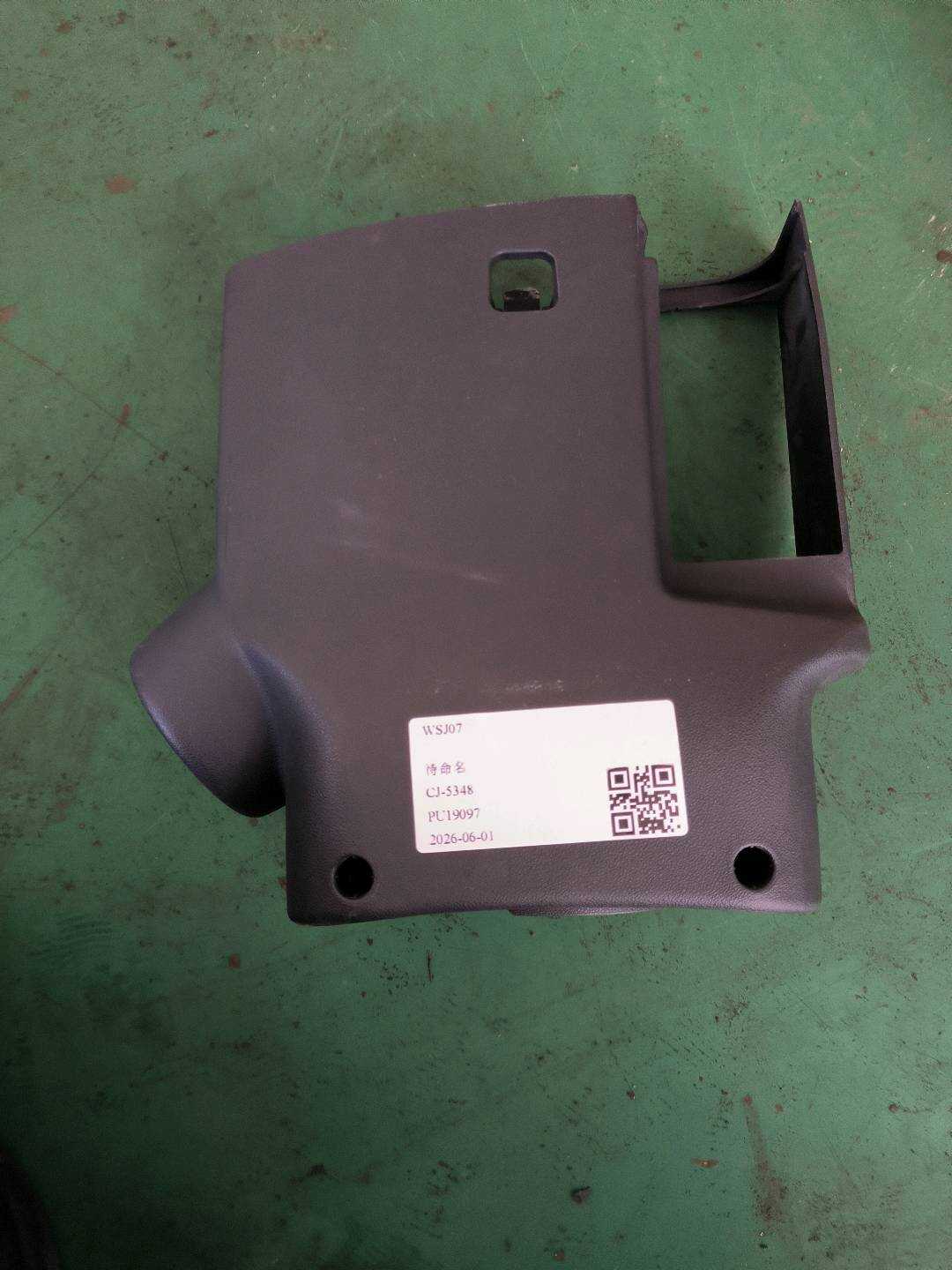 96743551ZD 组合开关护罩