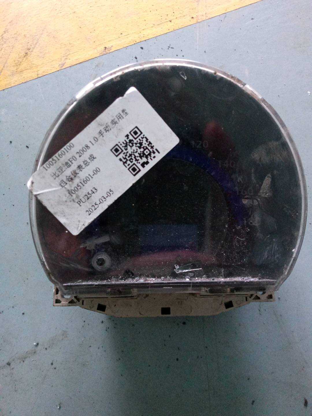 1005160100 组合仪表总成