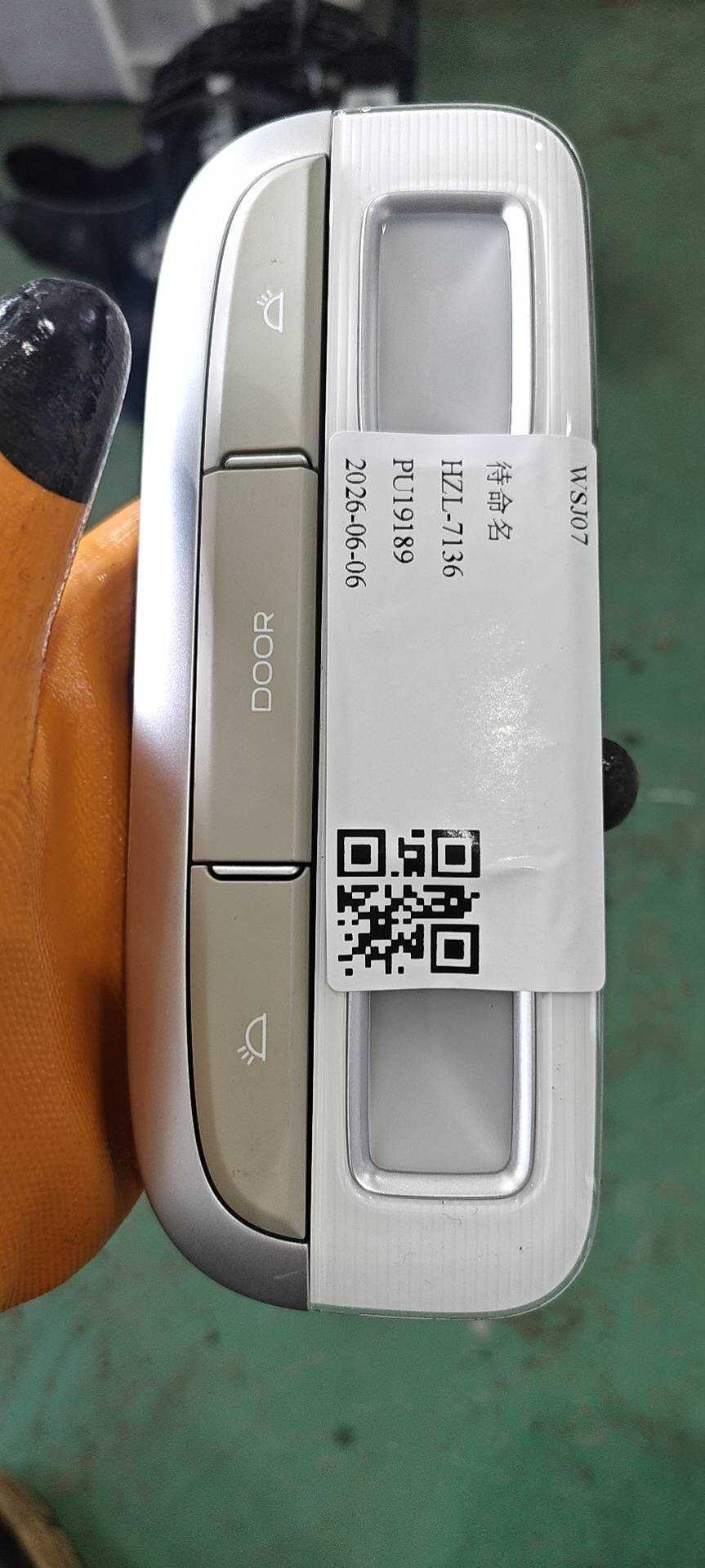 1017040070 后阅读灯