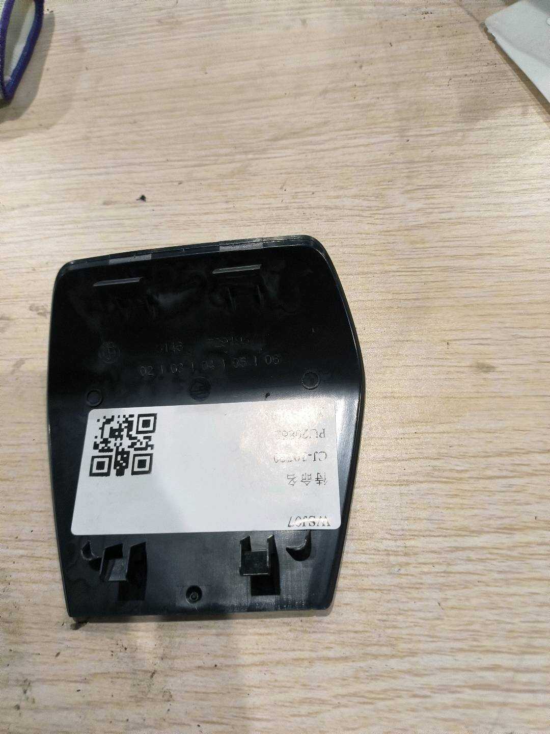 51467314777 后窗台饰板饰盖(中)