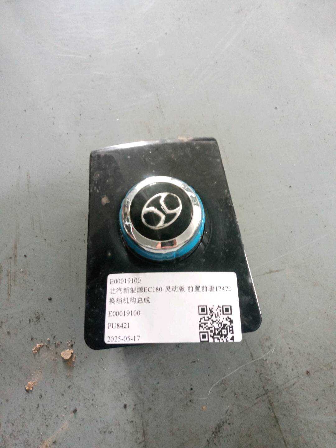 E00019100 换档机构总成