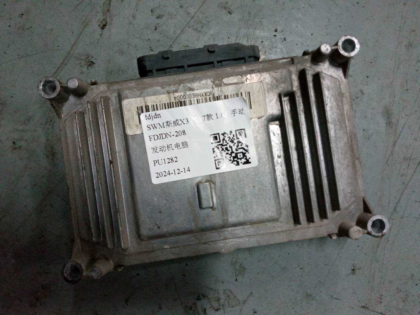 0226136255 Engine Control Unit (ECU)
