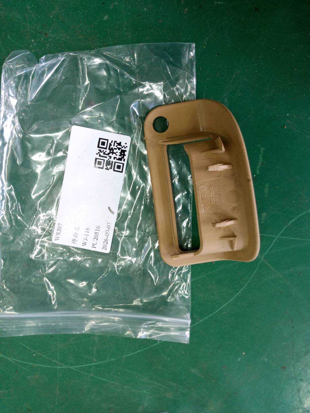97052233200 后座椅靠背释放盖(右)