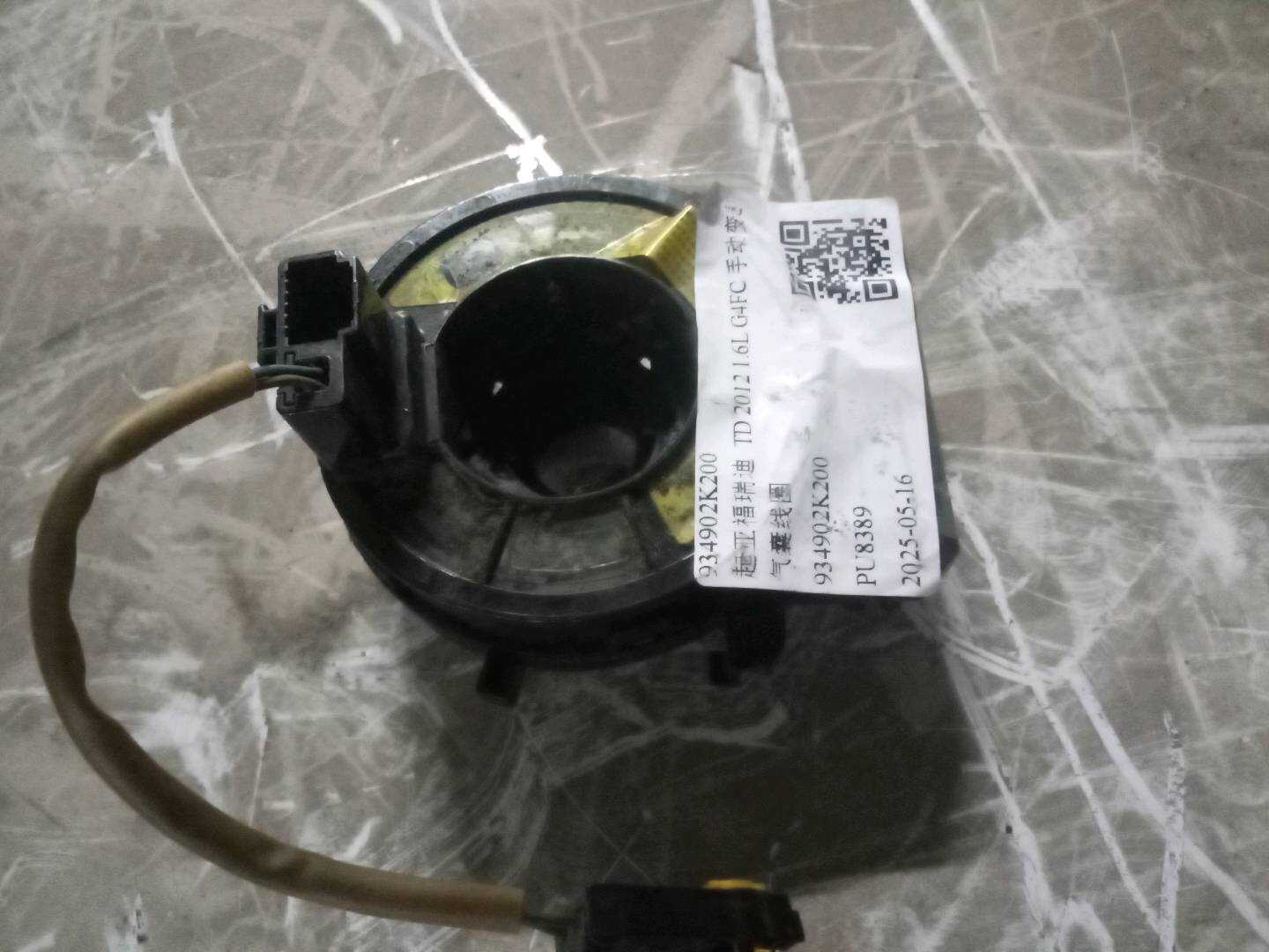 934902K200 气囊线圈