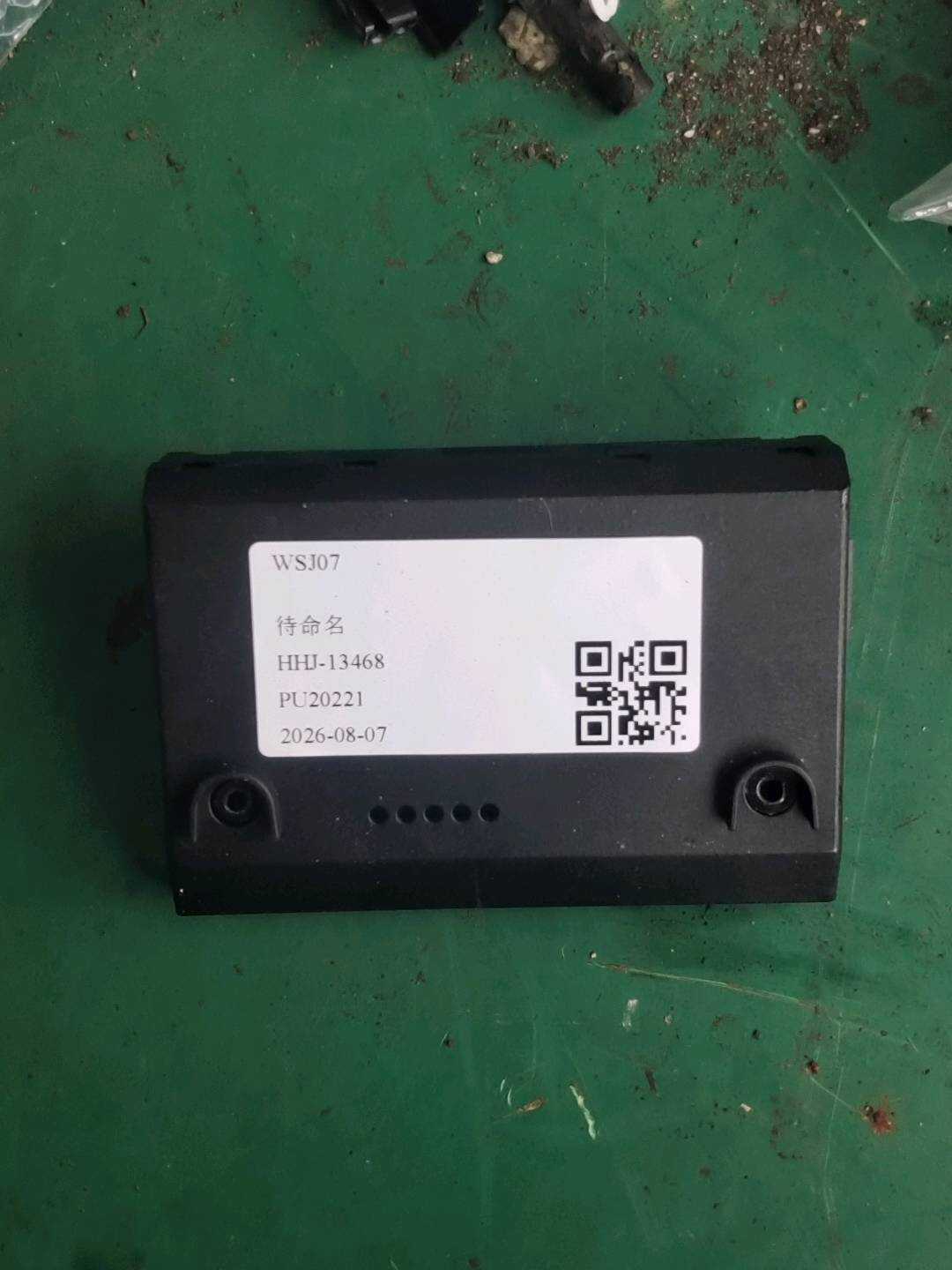 61316989997 控制单元 中间扶手 后座区