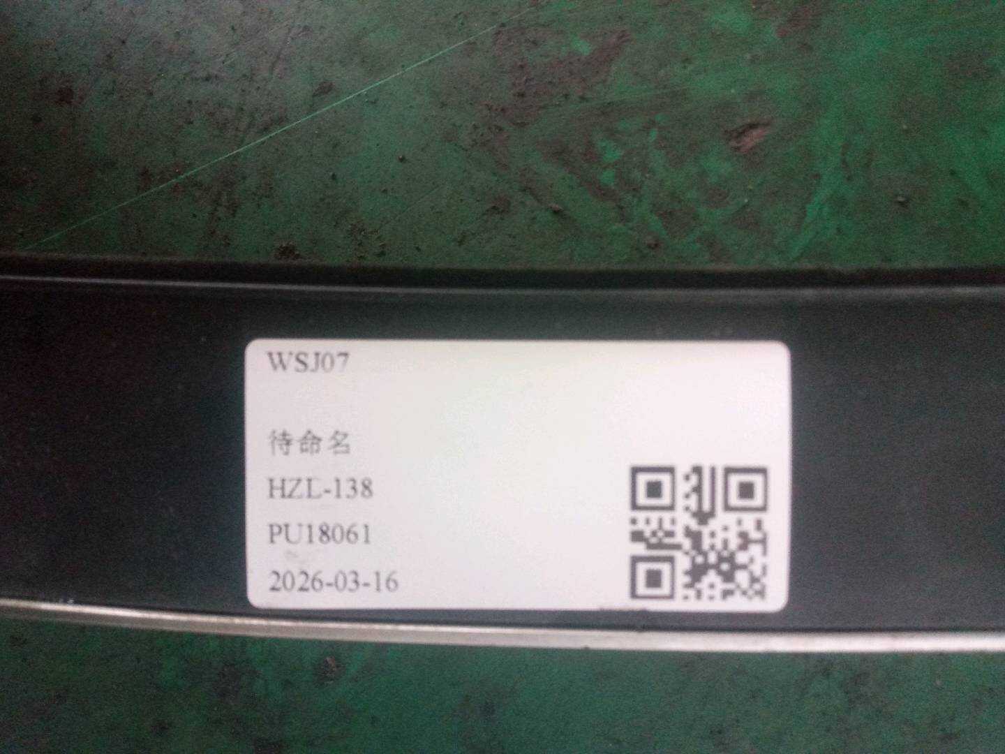 5062043900 背门装饰条(尾灯)