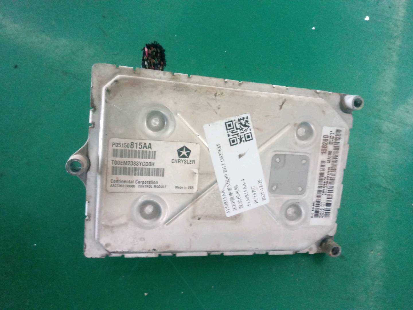 5150815AA 发动机电脑
