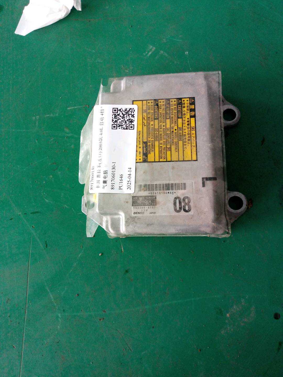 8917060130 Airbag Control Unit