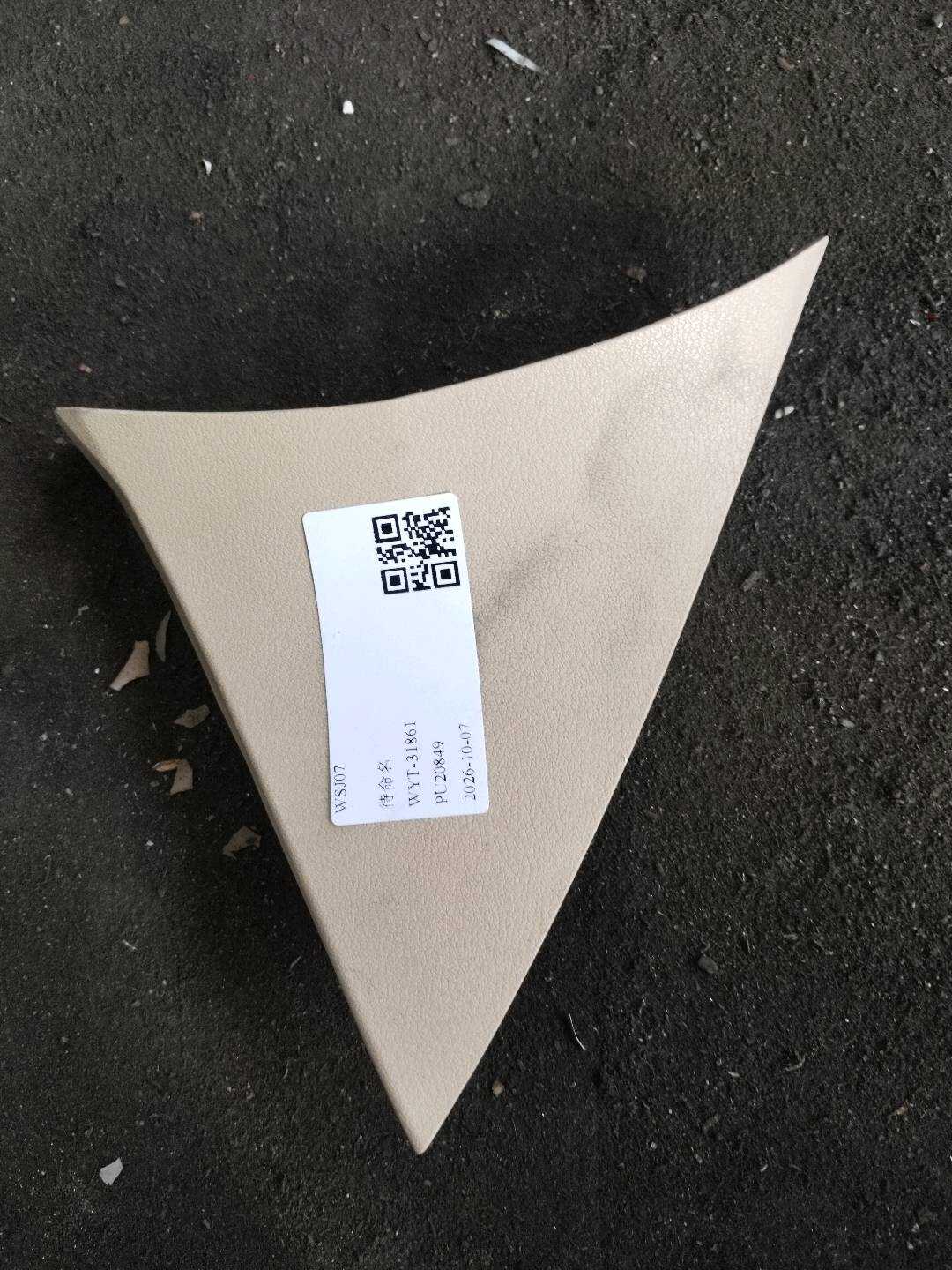 5543633040A0 仪表台侧护板（左）