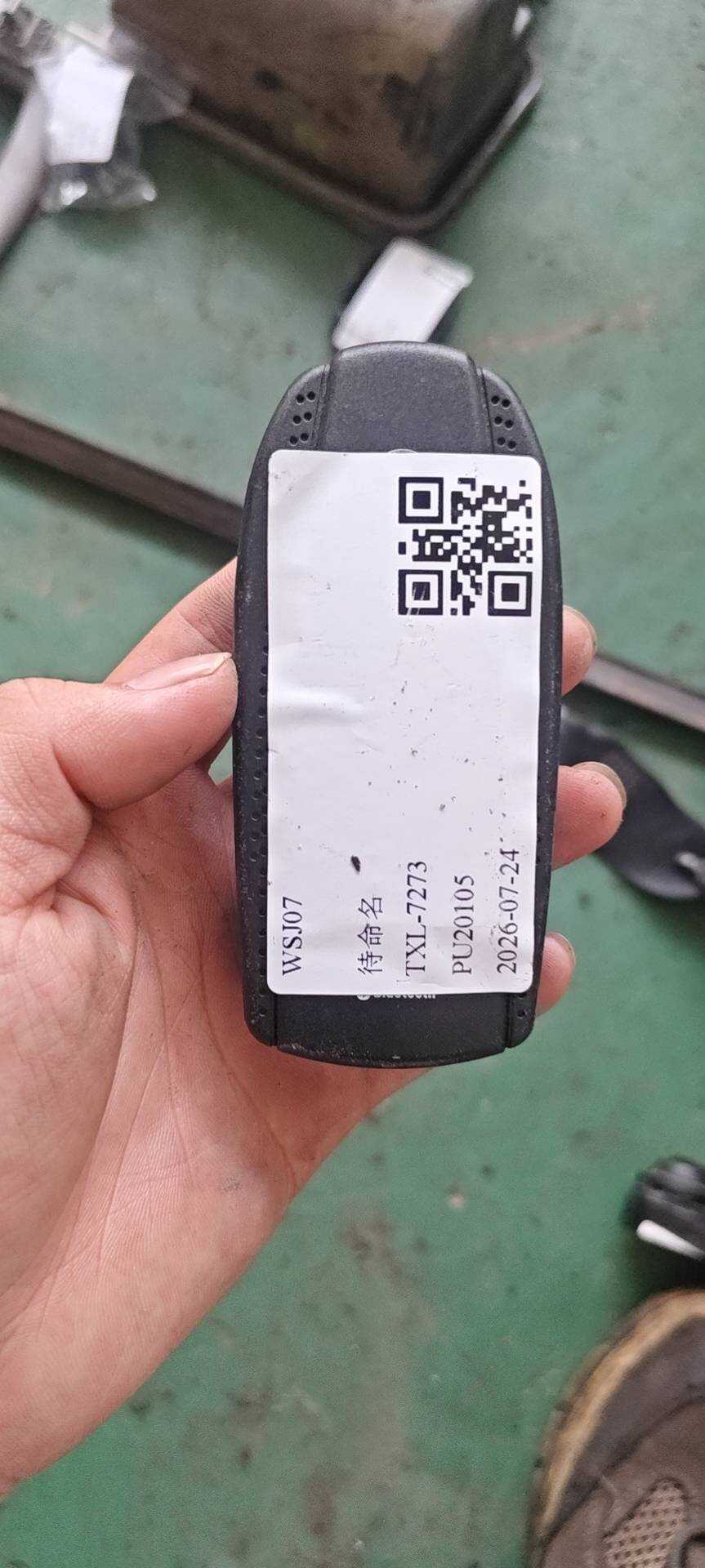 B67875877 蓝牙接收器