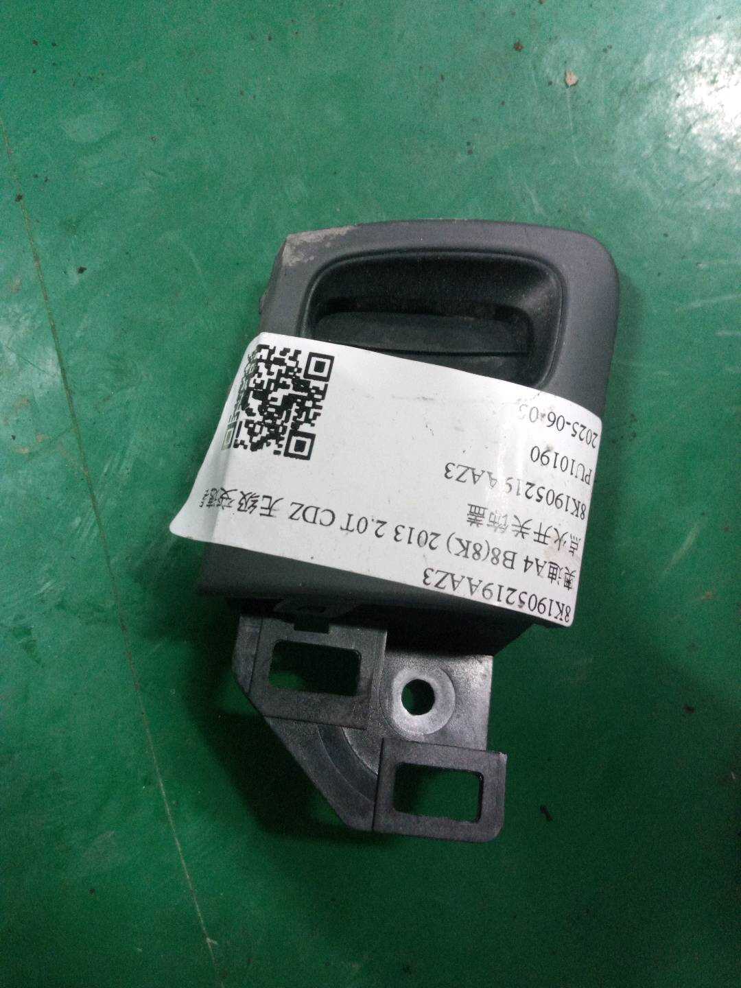 8K1905219AAZ3 点火开关饰盖