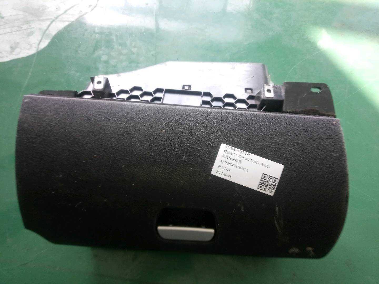 A17168047879F45 仪表台杂物箱