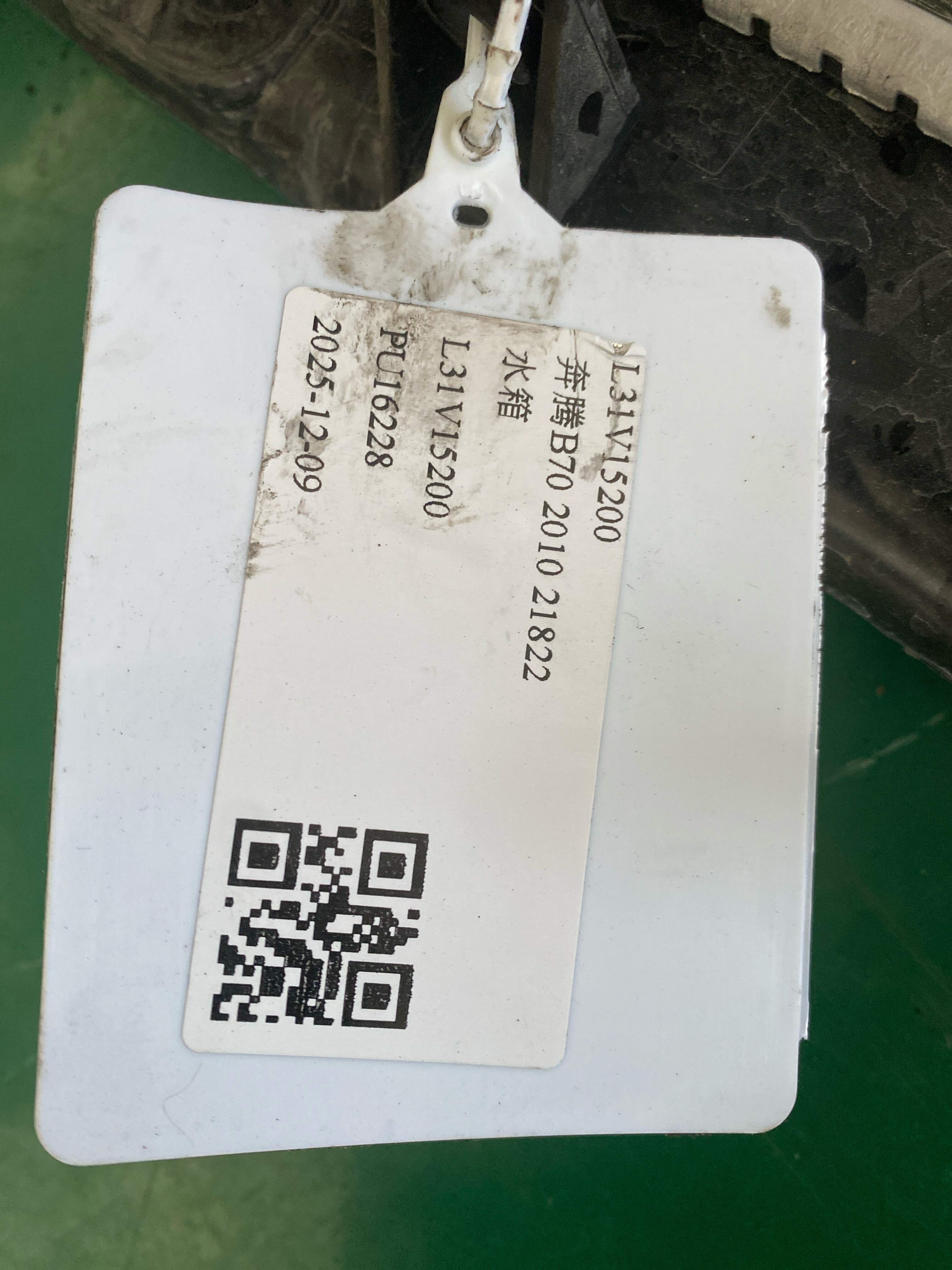 L31V15200 水箱