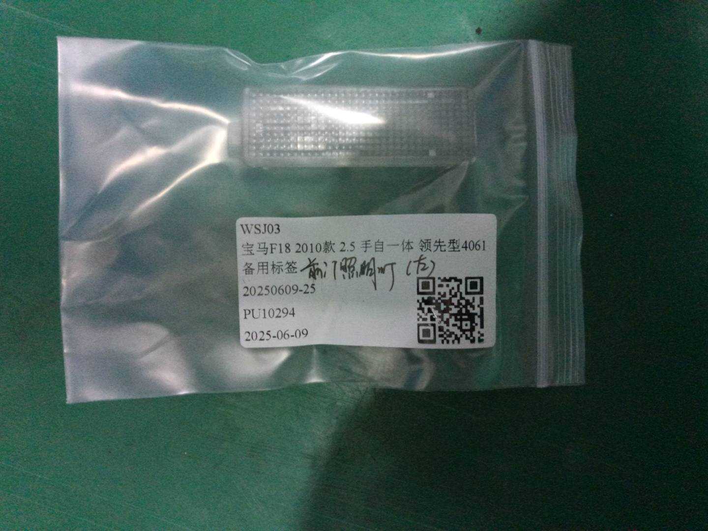 63217169186 前门照明灯(右)