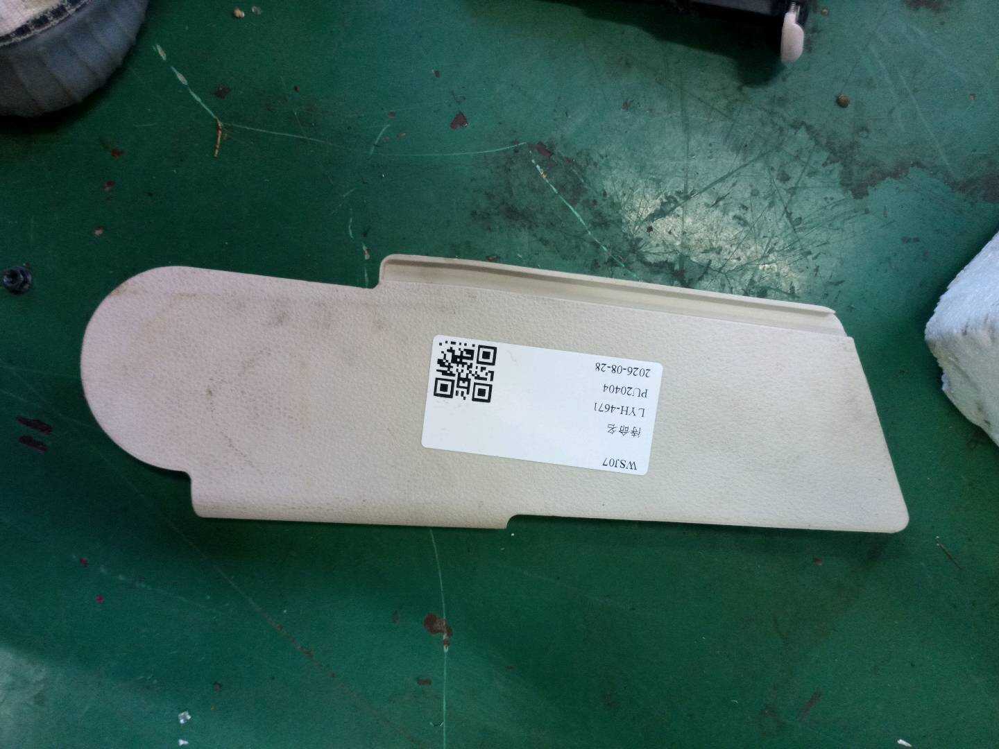 52207242432 挡板