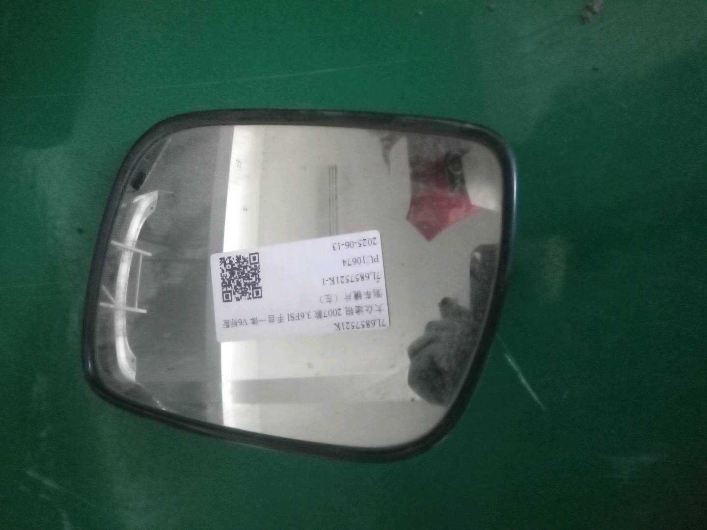 7L6857521K Side Mirror Glass, Left