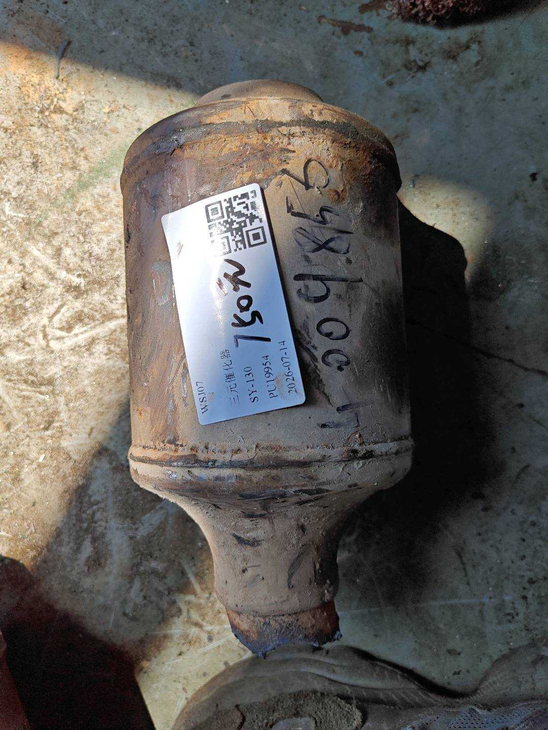 L1GD253208G 三元催化器