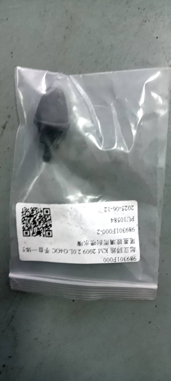 989301F000 尾盖玻璃雨刮喷水嘴