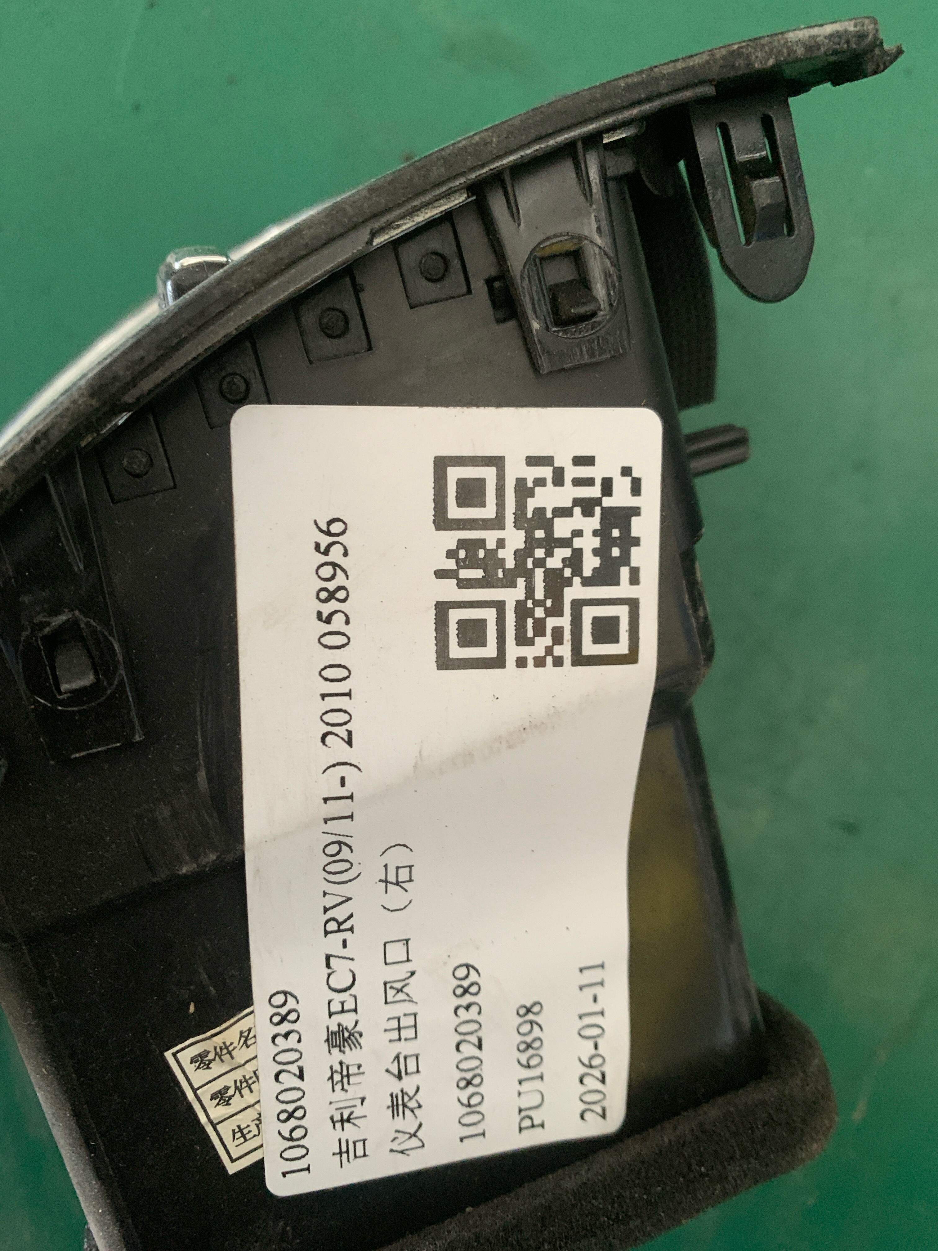 1068020389 Dashboard Vent, Right