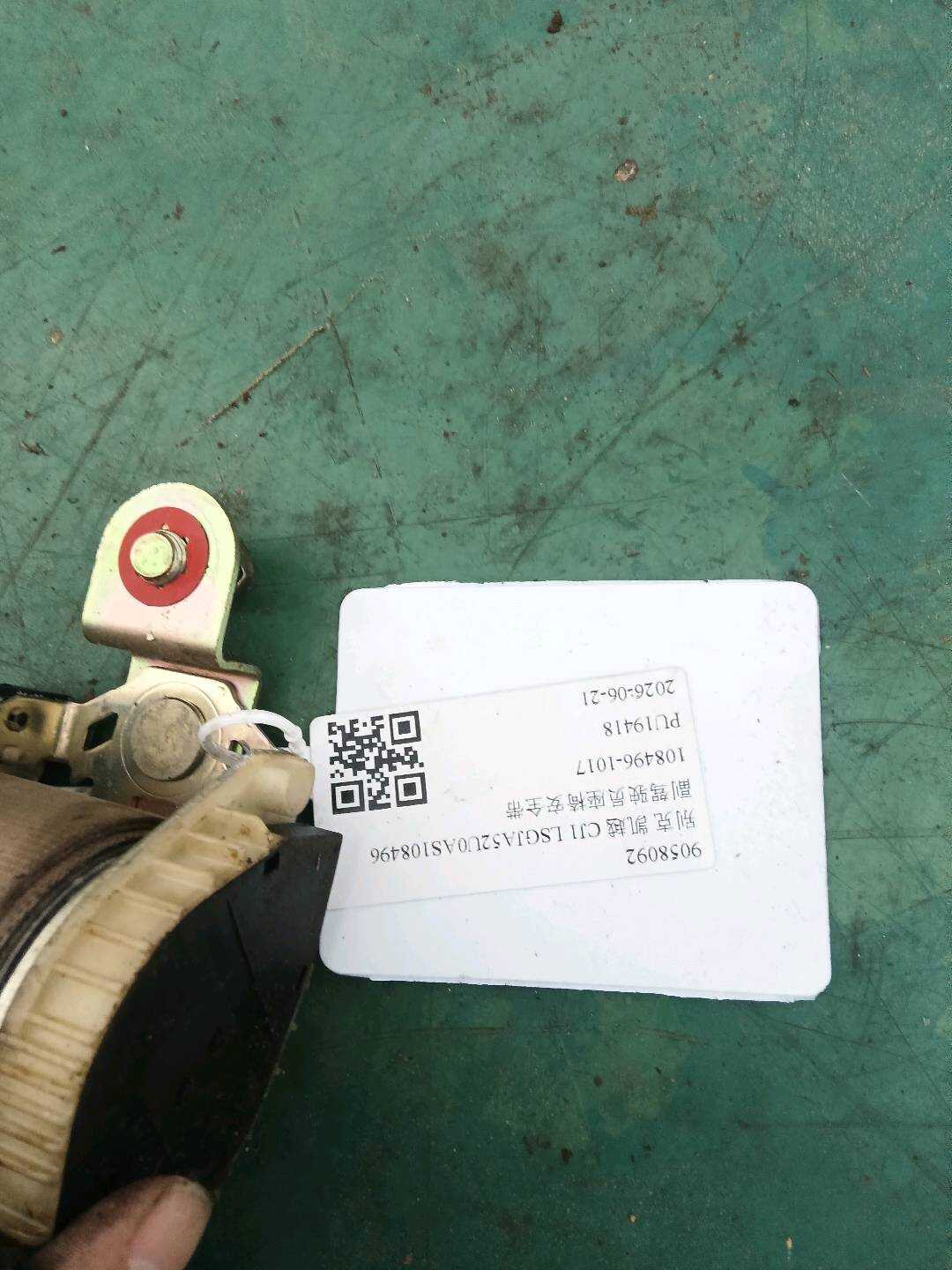 9058092 Passenger Seat Belt