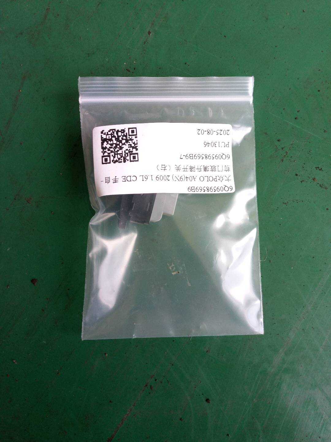 6Q09598569B9 前门玻璃升降开关(右)
