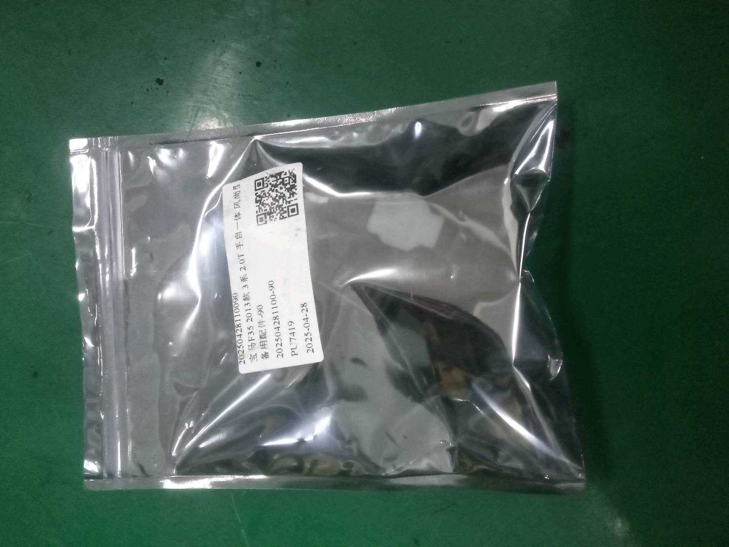 66209261593 前保险杠电眼