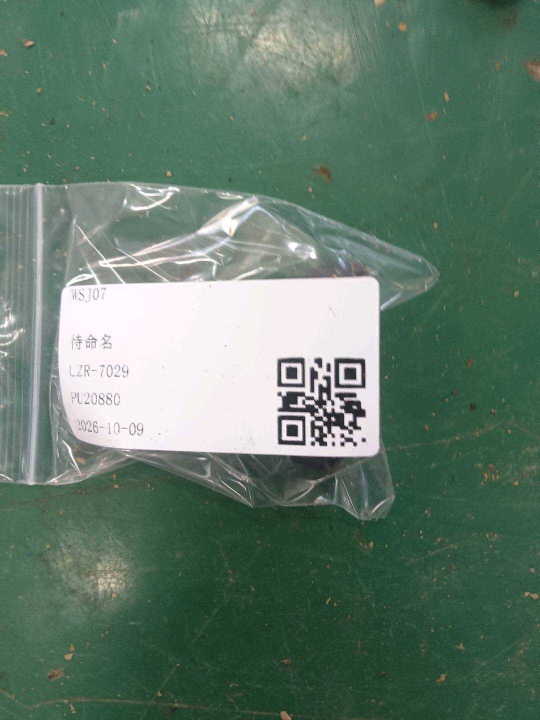 4GD959816 副驾驶员座椅前后调节按钮