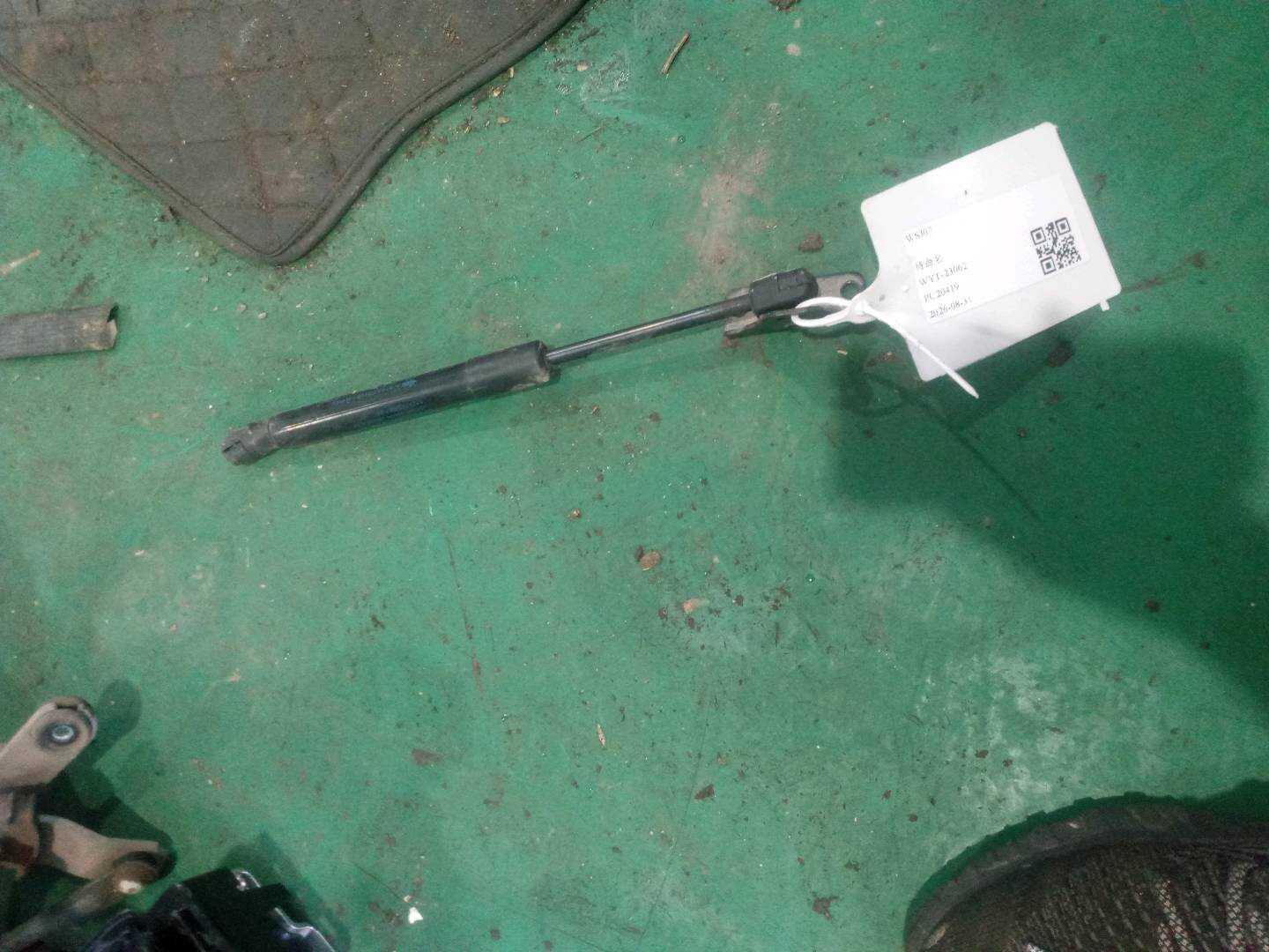 51237300567 前机盖撑杆