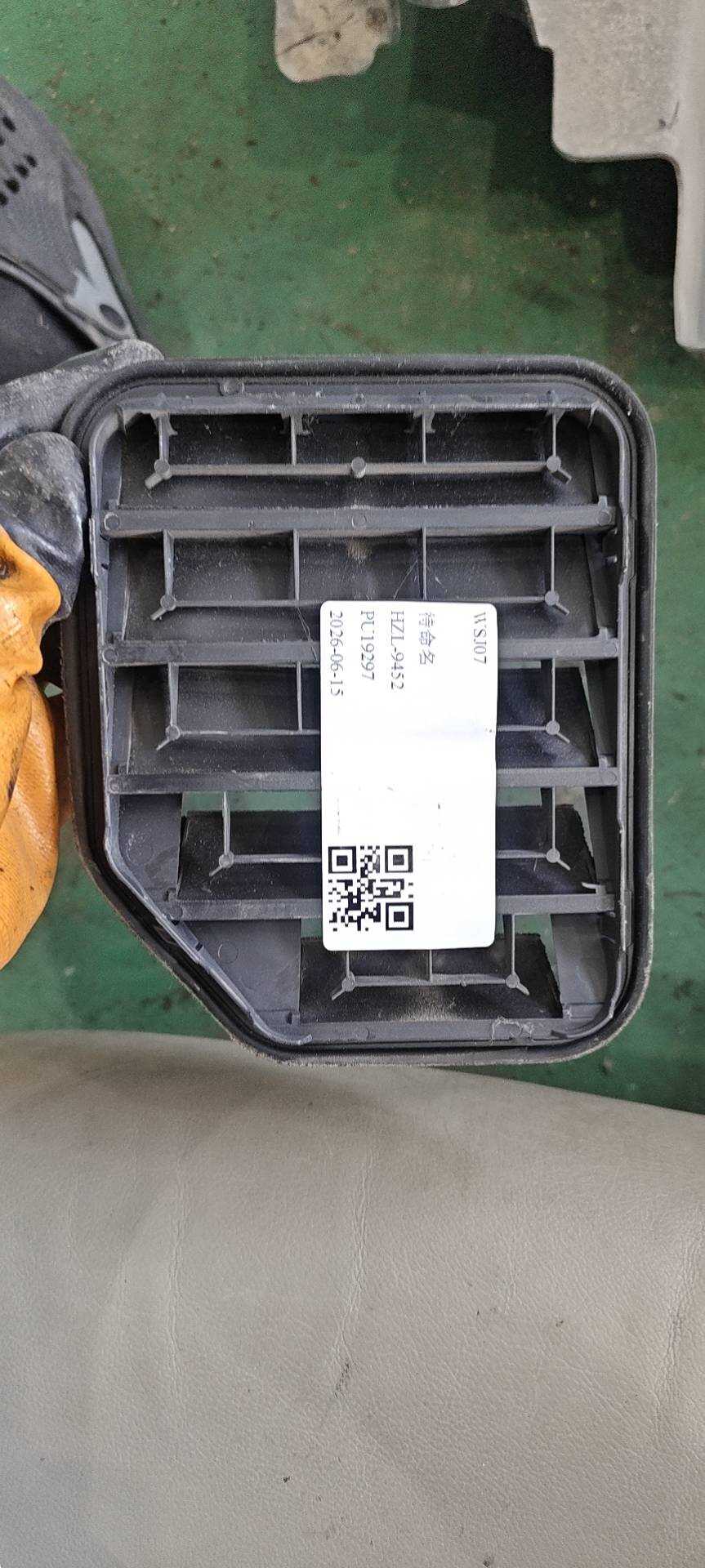 EM2BB280B63BB 后保险杠出风口(左)