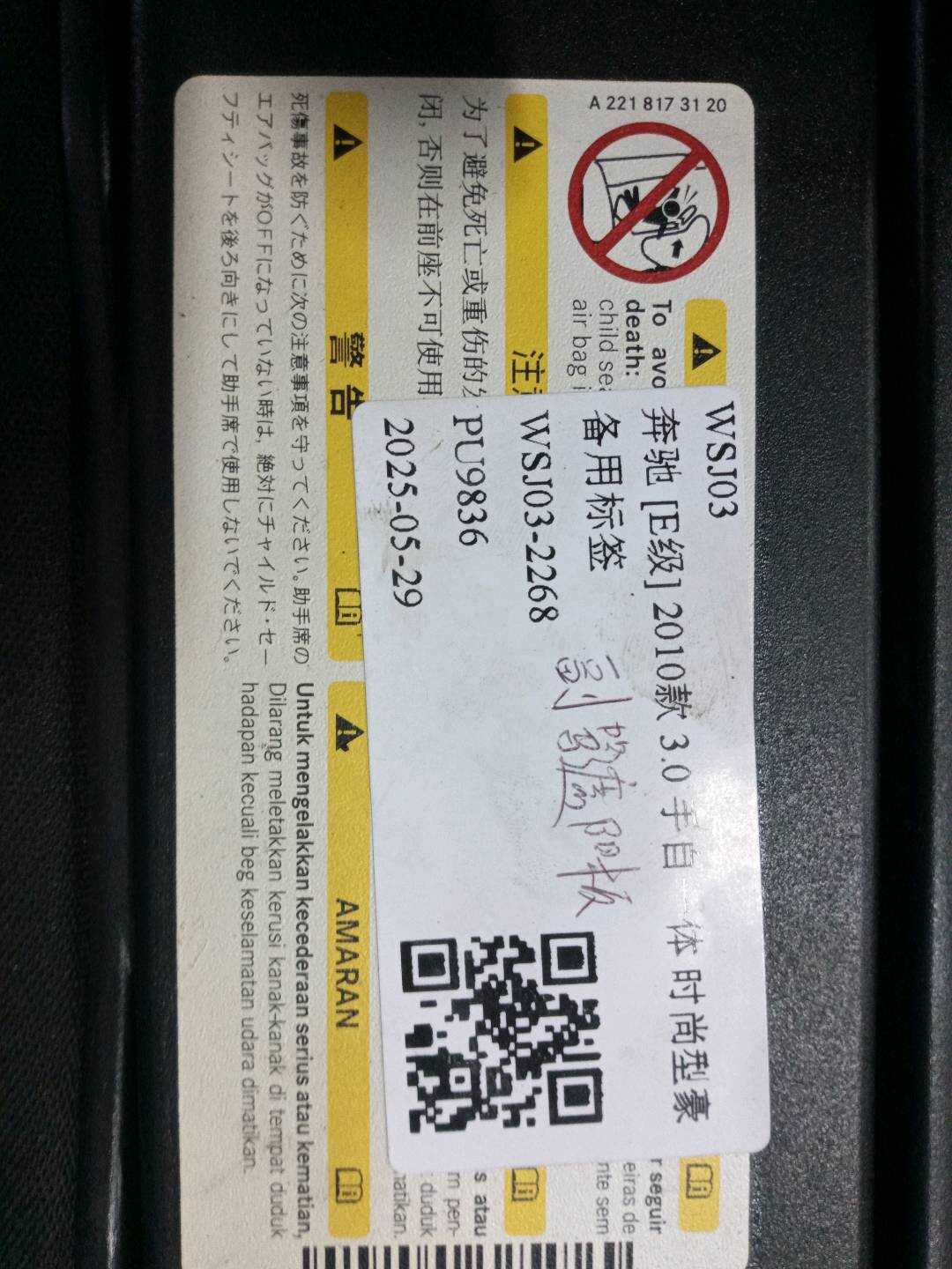 A21281006109G26 副驾驶遮阳板